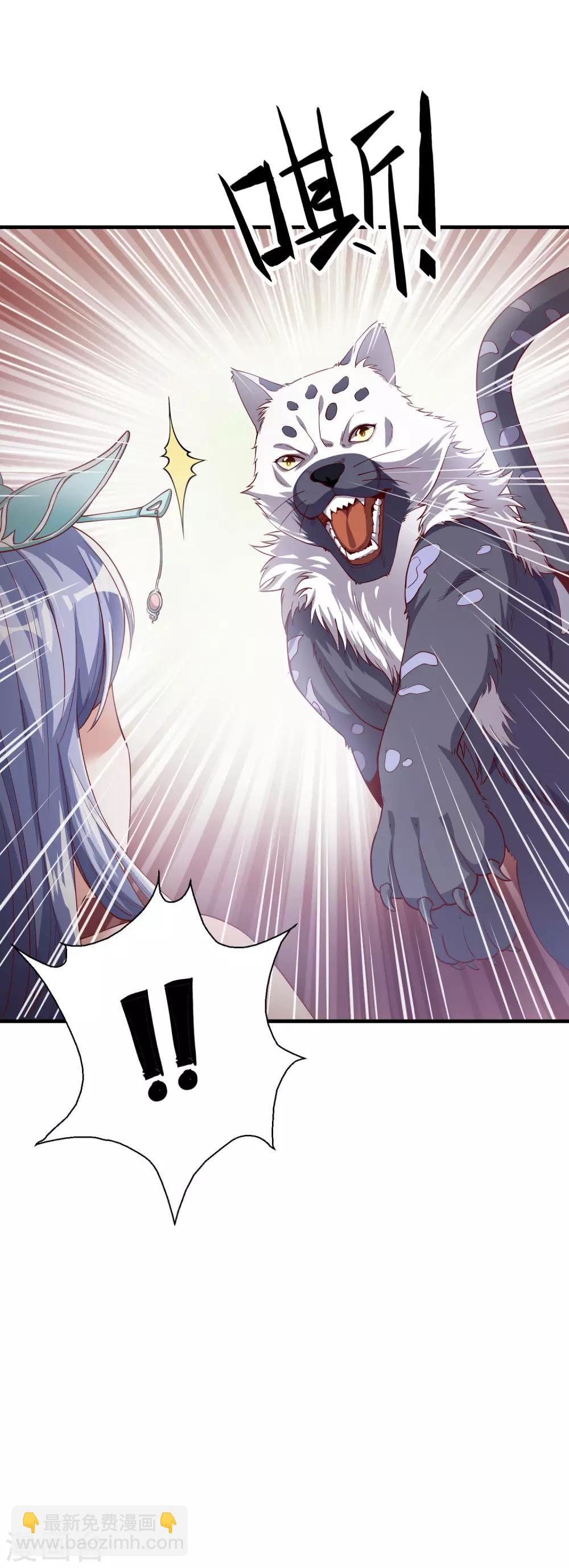 仙帝入侵 - 第6話 得來全不費工夫 - 4