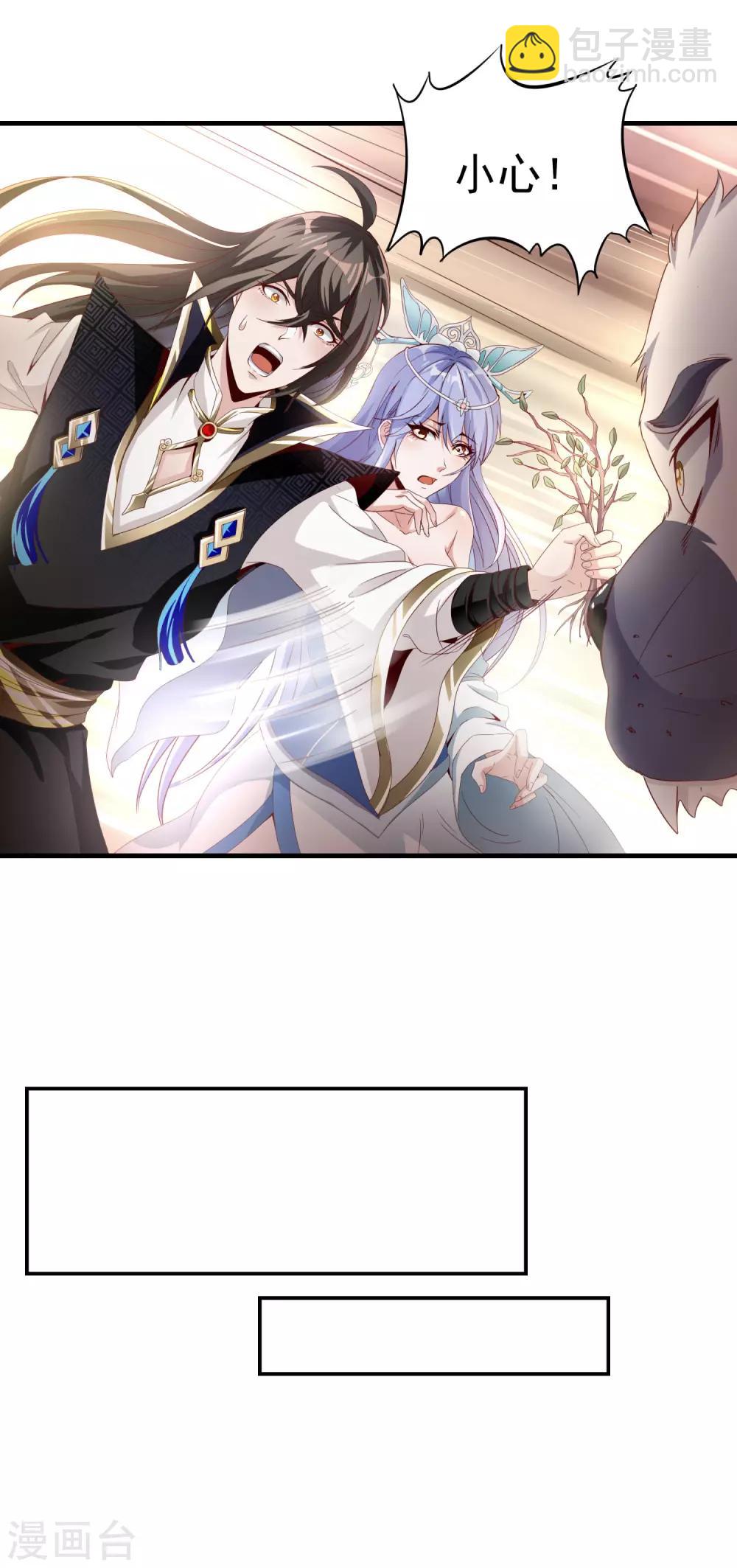 仙帝入侵 - 第6話 得來全不費工夫 - 5