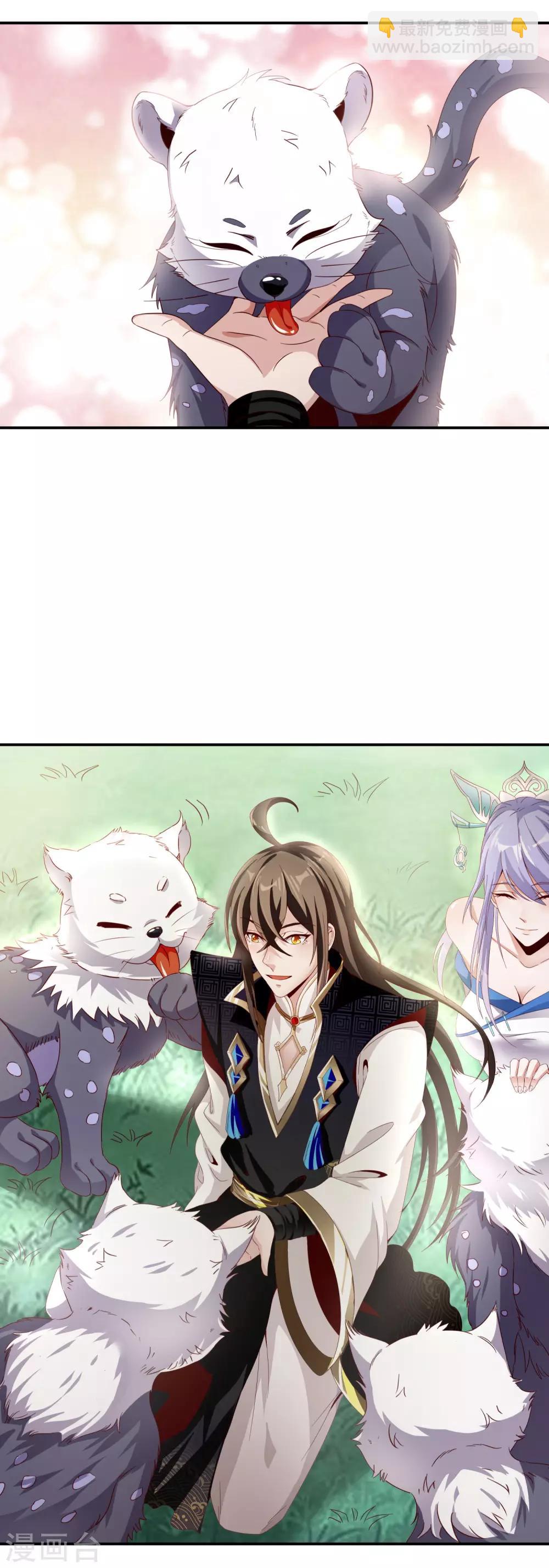 仙帝入侵 - 第6話 得來全不費工夫 - 1