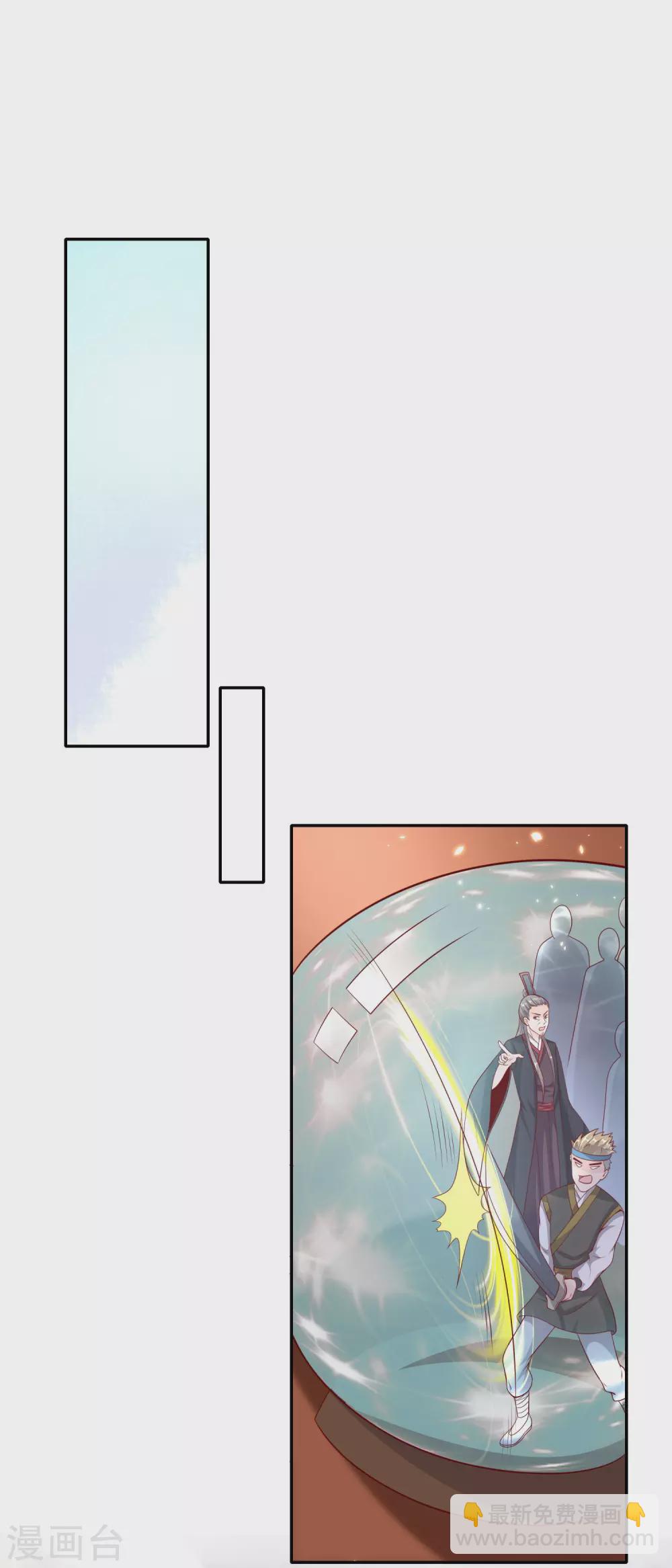 仙帝入侵 - 第57話 我送你離開 - 2