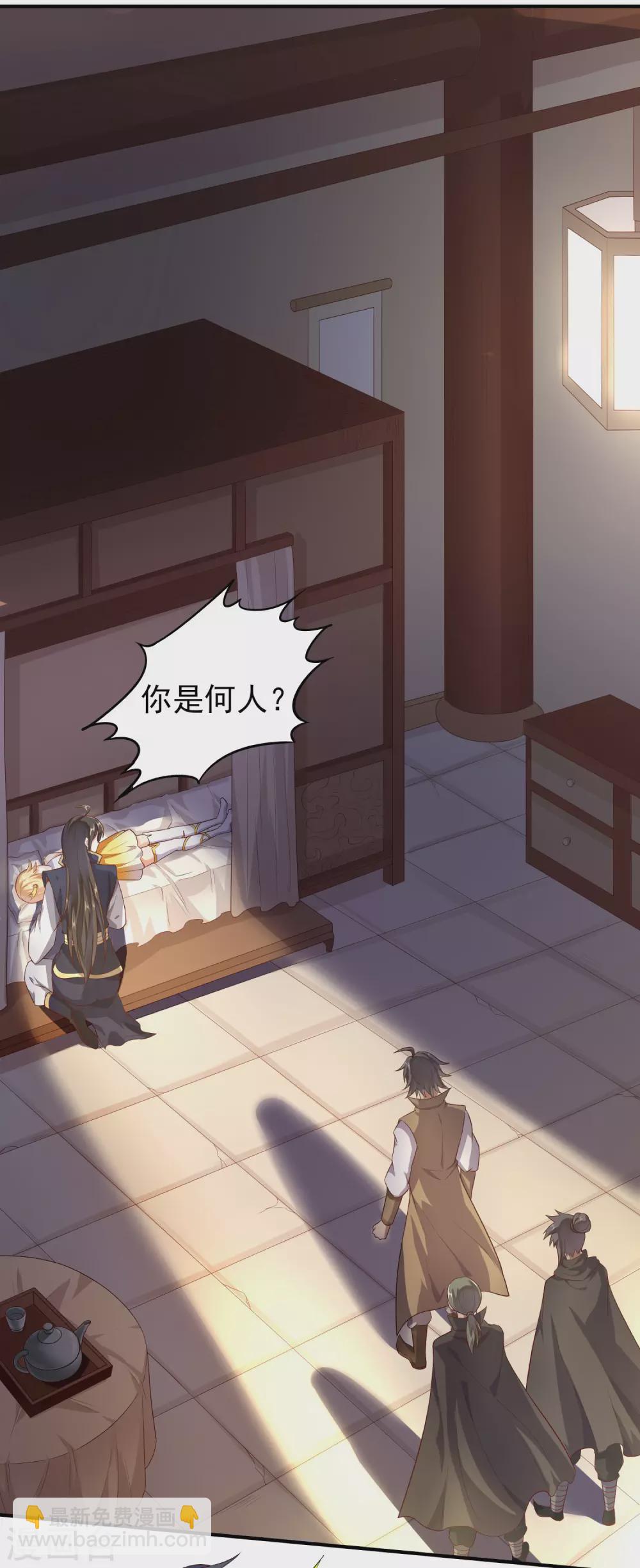 仙帝入侵 - 第59話 豔福不淺 - 3