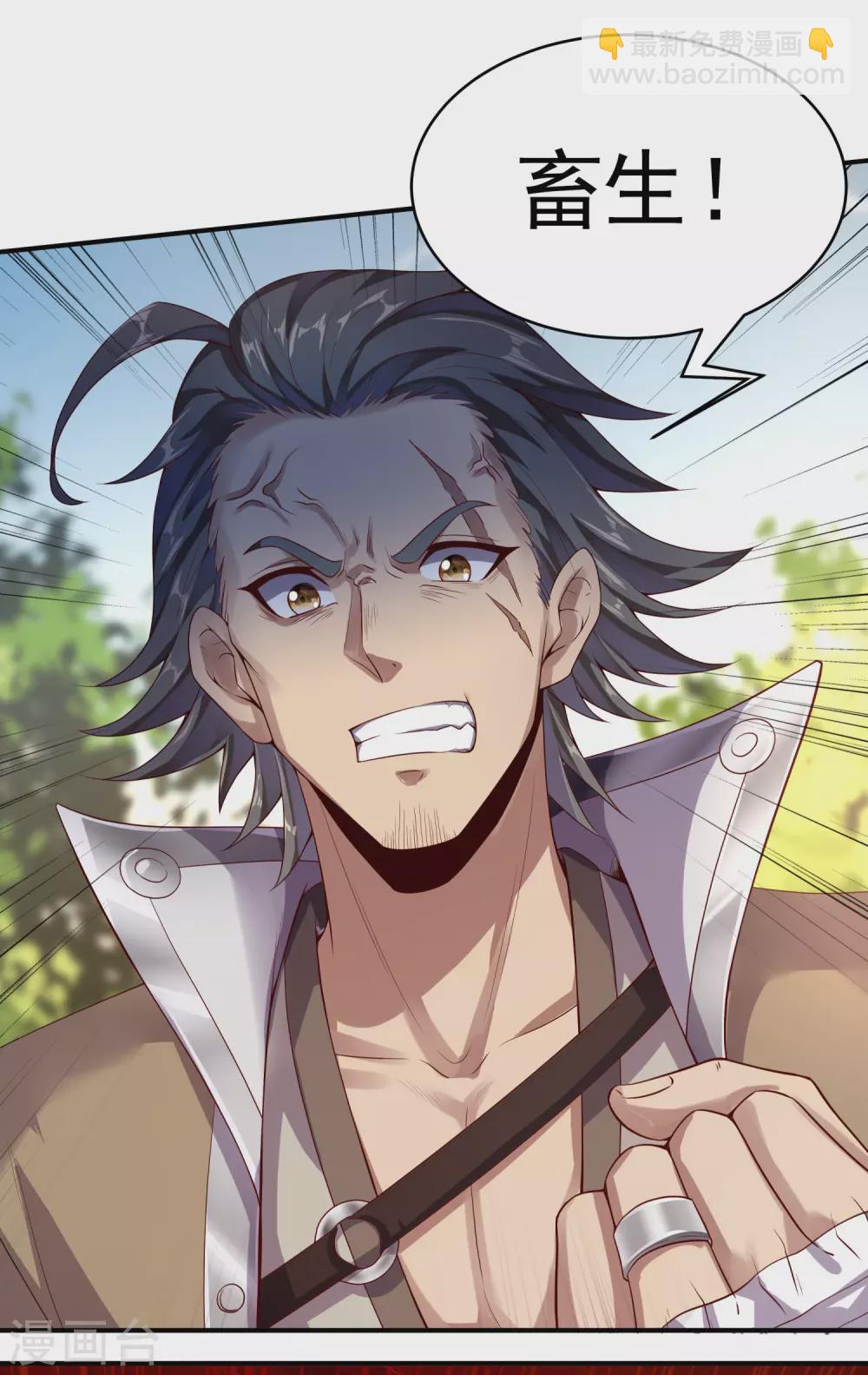 仙帝入侵 - 第59話 豔福不淺 - 1