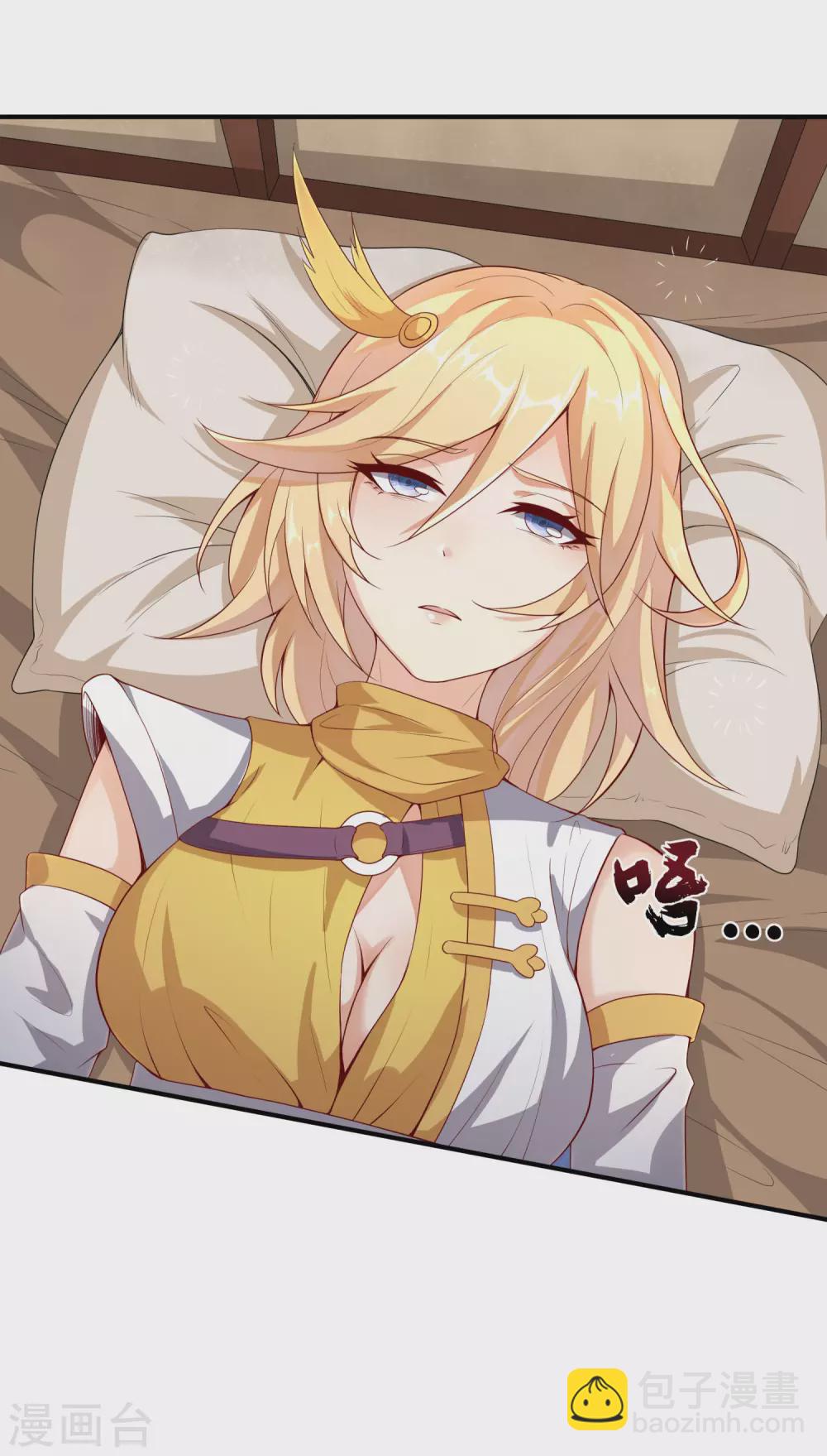 仙帝入侵 - 第59話 豔福不淺 - 4