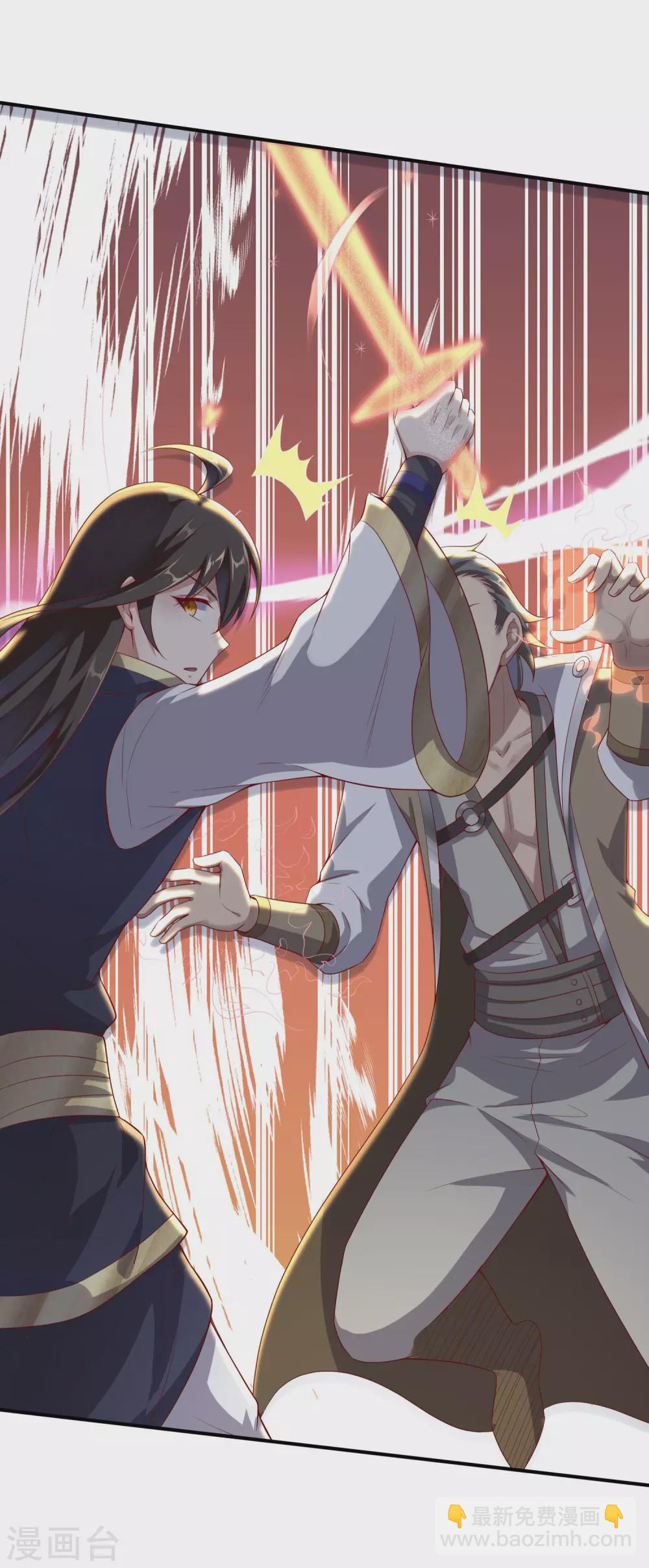 仙帝入侵 - 第59話 豔福不淺 - 2