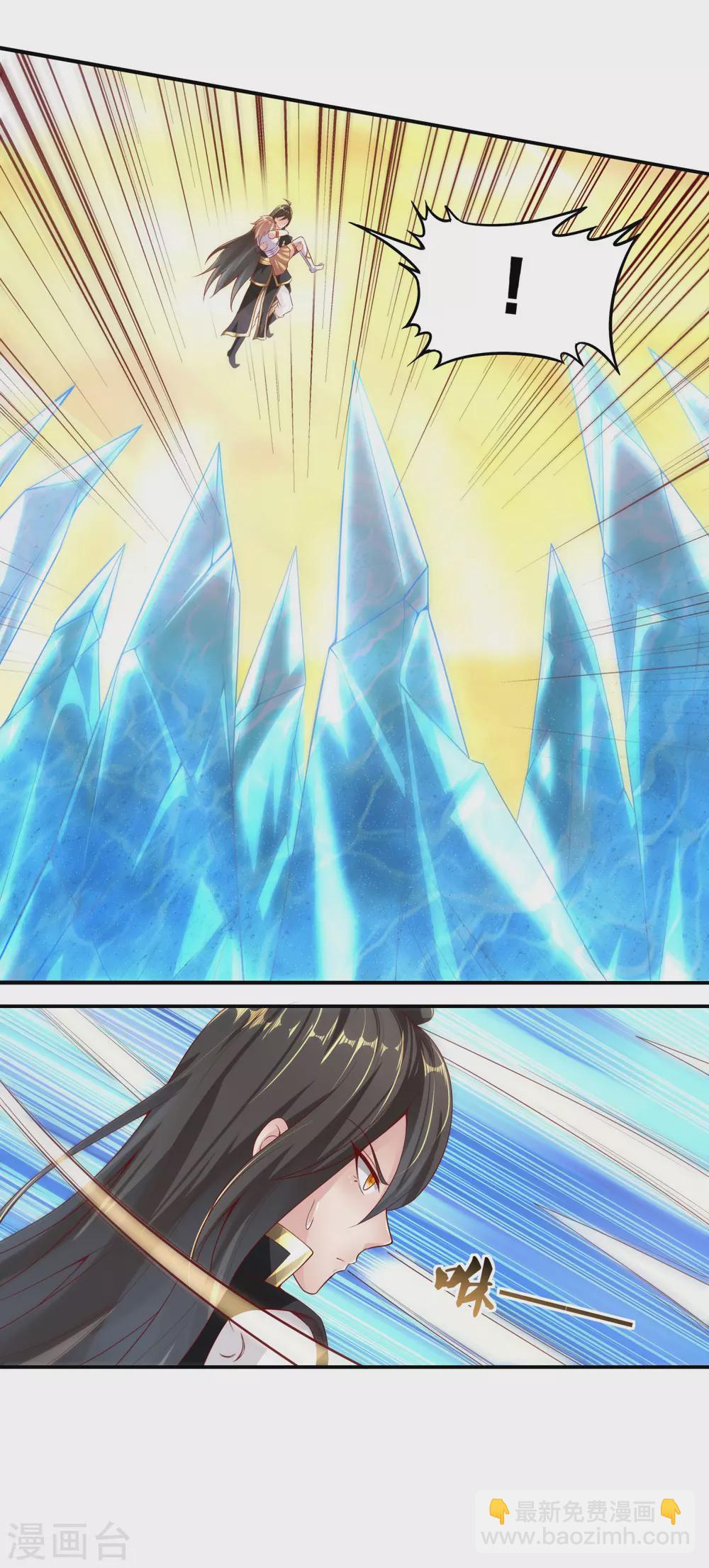 仙帝入侵 - 第63話 怪獸來襲 - 1