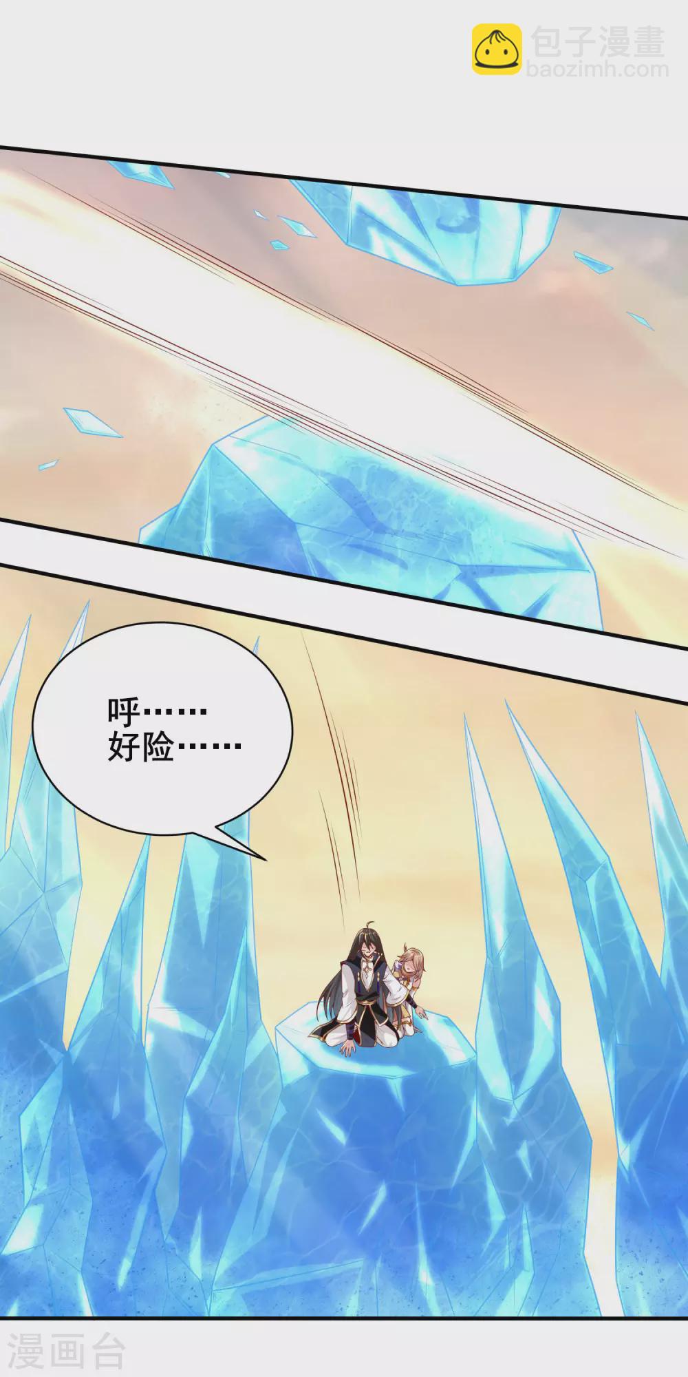 仙帝入侵 - 第63話 怪獸來襲 - 2