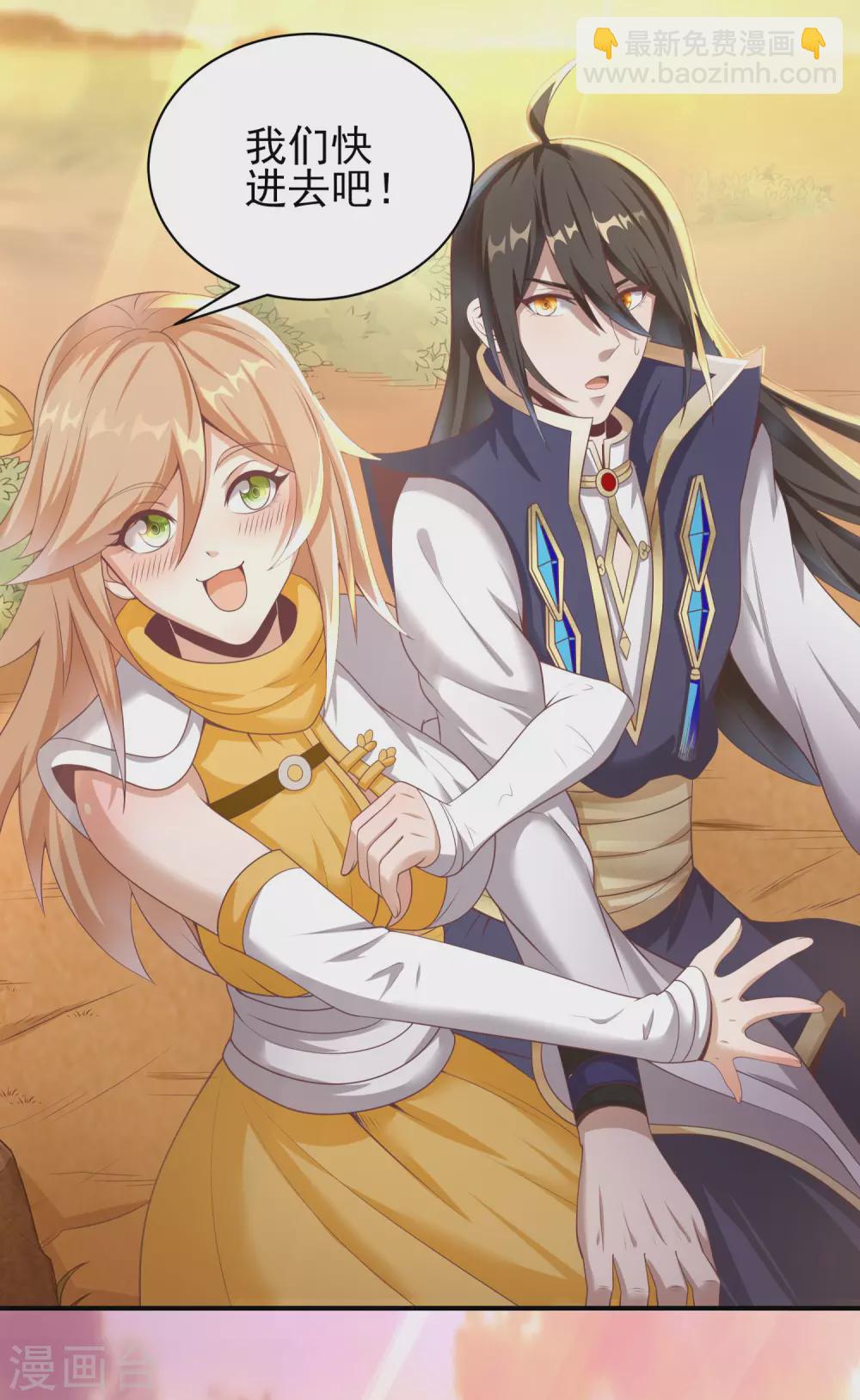 仙帝入侵 - 第63話 怪獸來襲 - 3