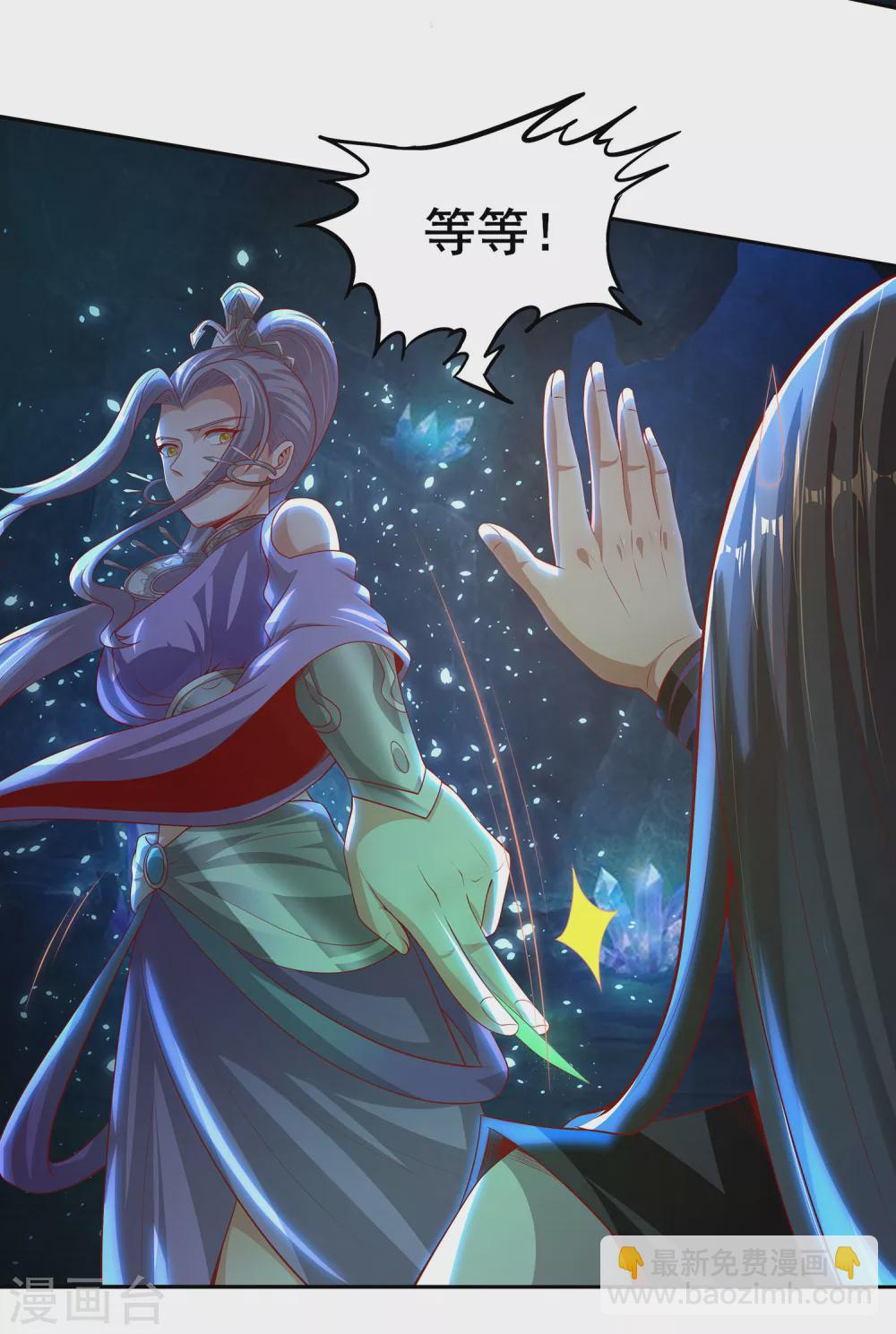 仙帝入侵 - 第65話 柔弱的小妞？！ - 1