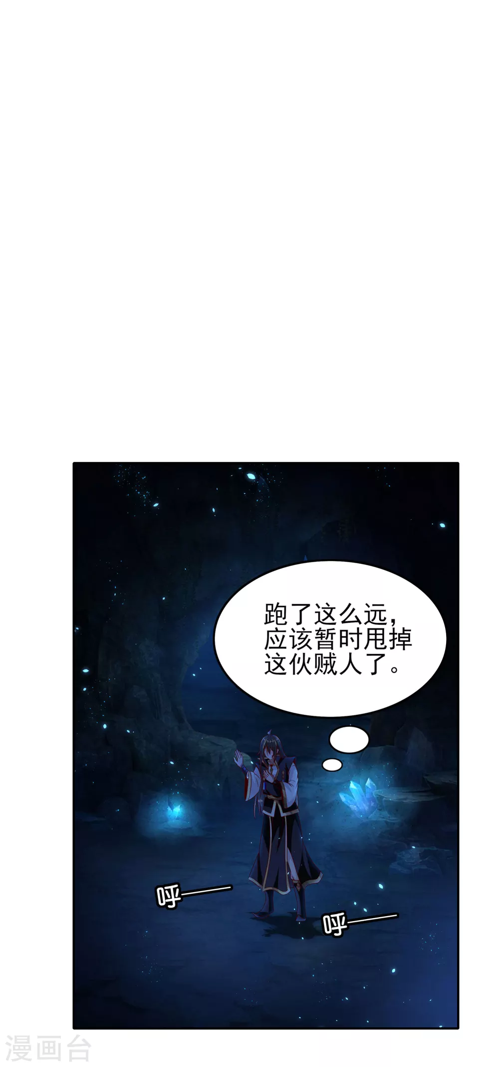 第65话 柔弱的小妞？！1