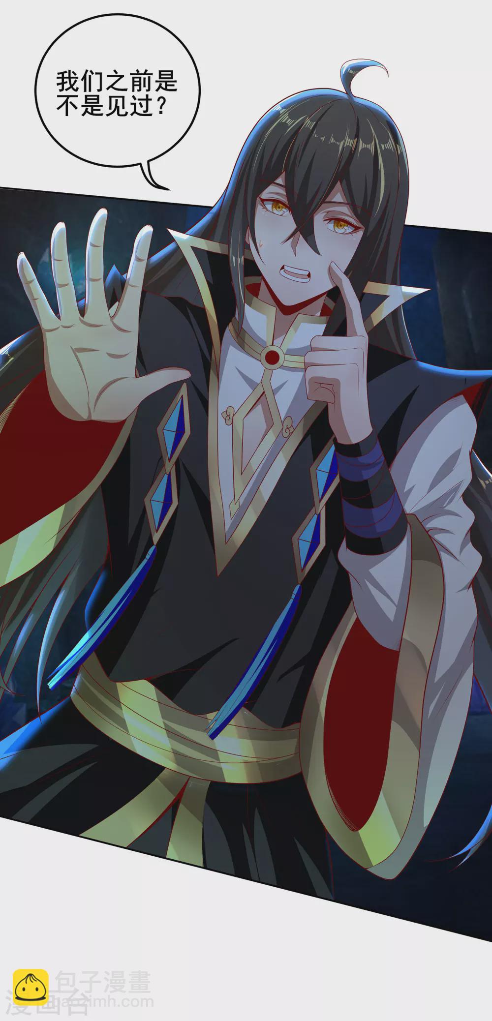 仙帝入侵 - 第65話 柔弱的小妞？！ - 2