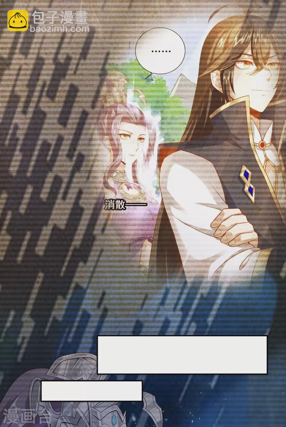 仙帝入侵 - 第65話 柔弱的小妞？！ - 4