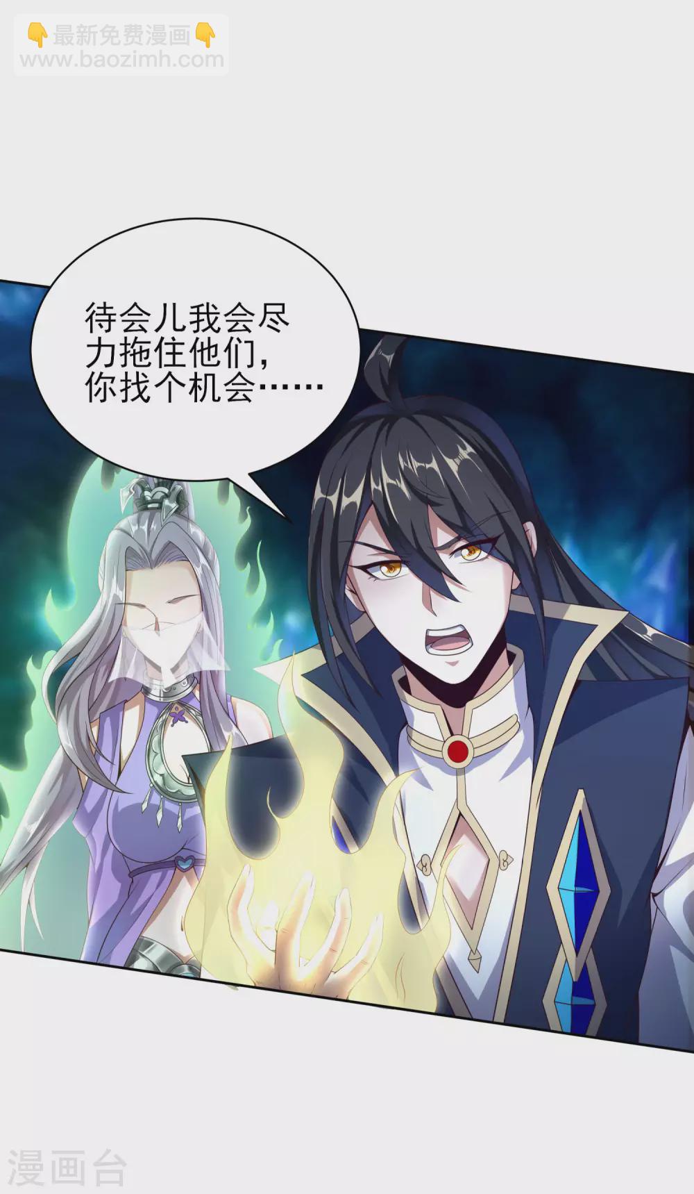 仙帝入侵 - 第65話 柔弱的小妞？！ - 6