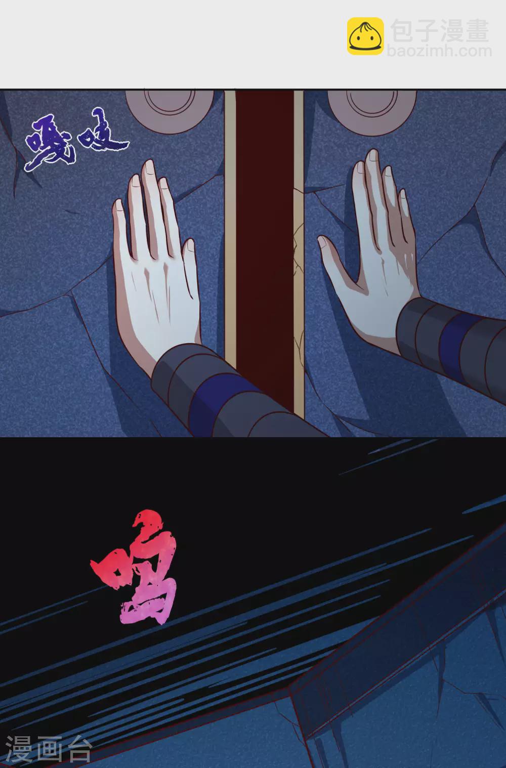 仙帝入侵 - 第69話 老師的老相好！ - 3