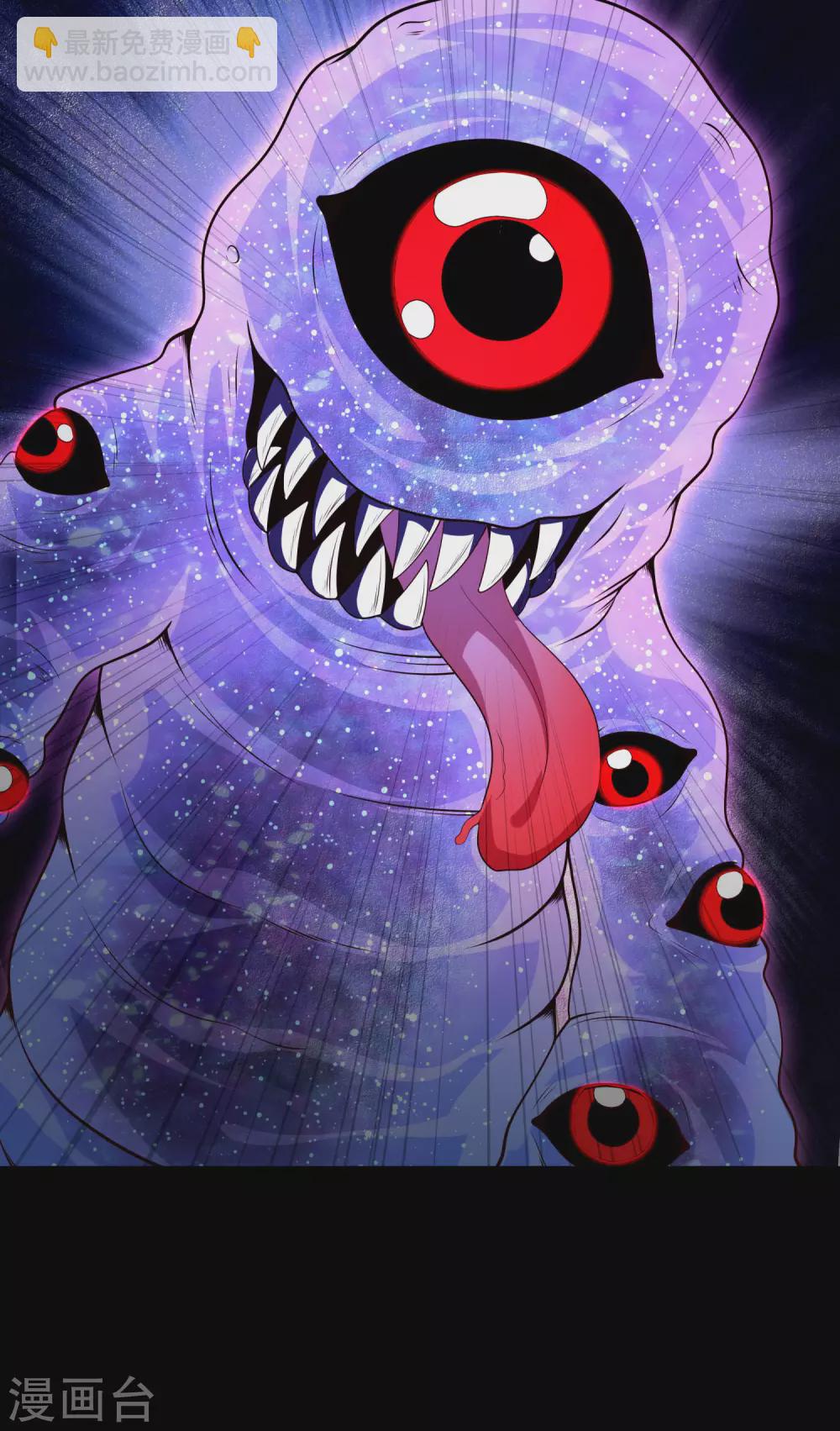 仙帝入侵 - 第69話 老師的老相好！ - 7