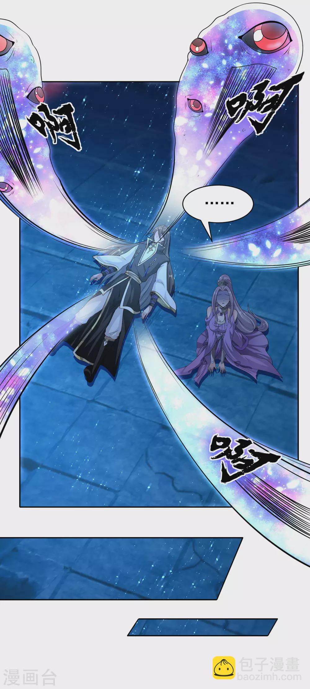 仙帝入侵 - 第69話 老師的老相好！ - 5