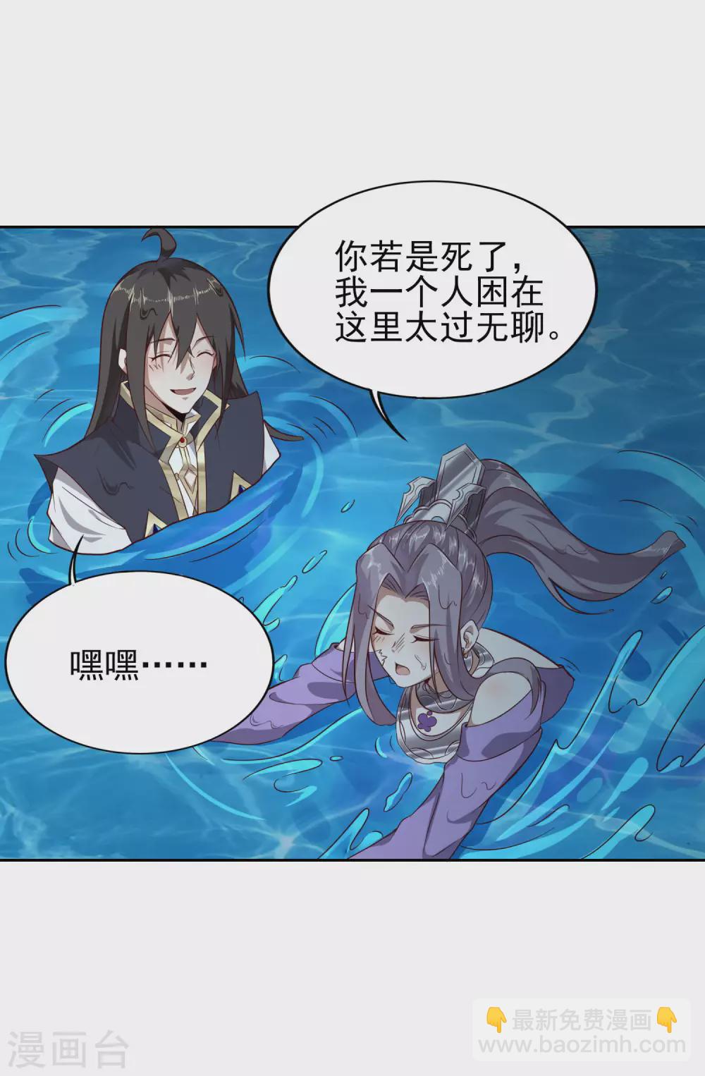 第69话 老师的老相好！8