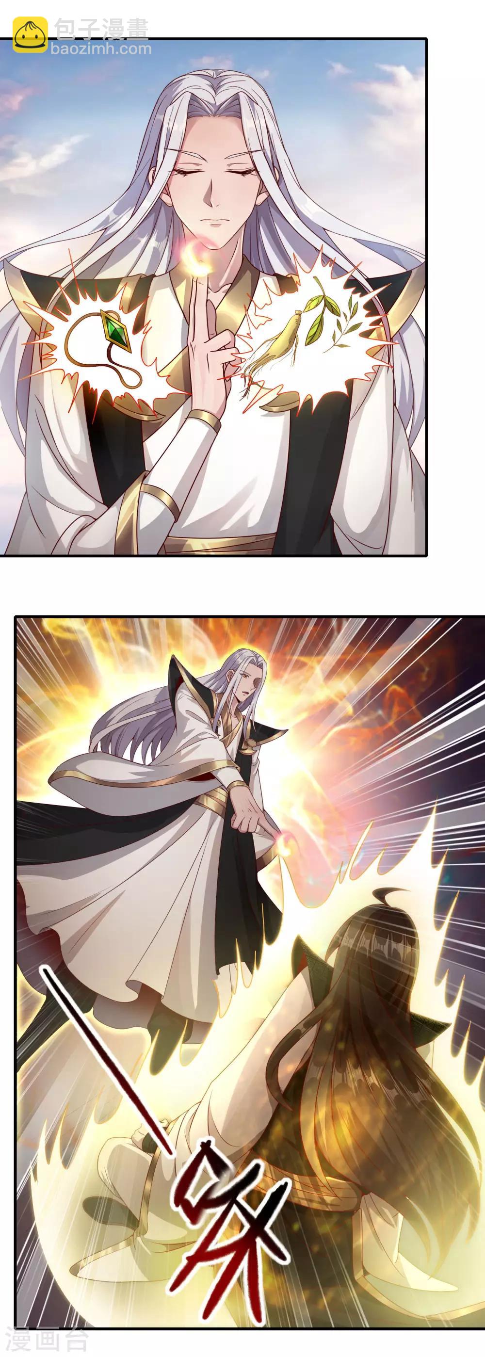 仙帝入侵 - 第8話 通過考驗 - 4