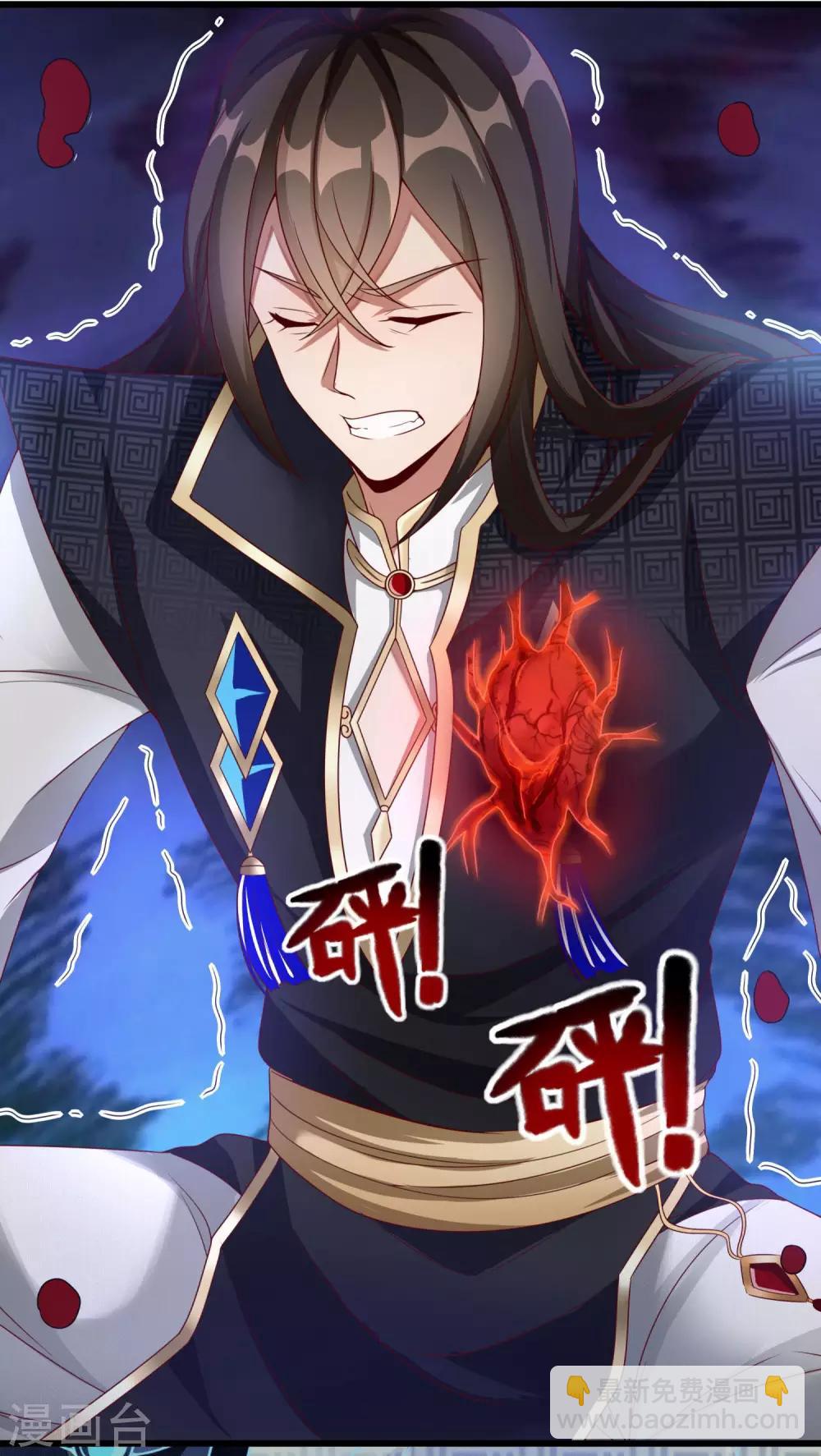 仙帝入侵 - 第8話 通過考驗 - 2