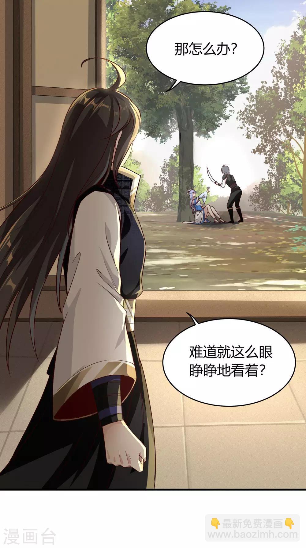 仙帝入侵 - 第8話 通過考驗 - 1