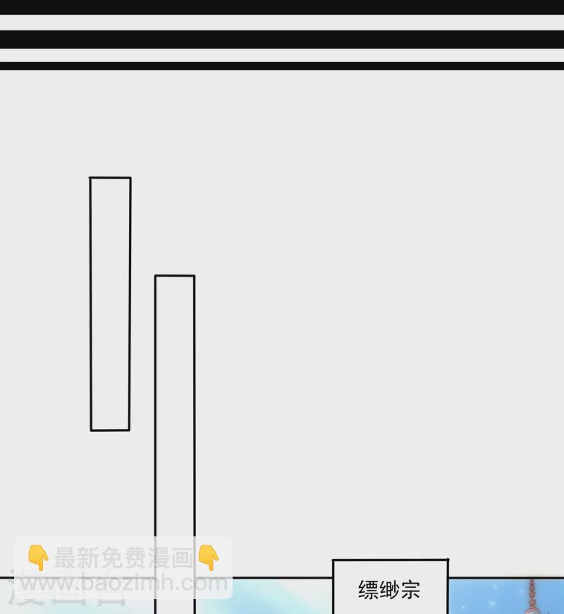 仙帝入侵 - 第79話 宗主姐姐，想我了嗎？ - 5