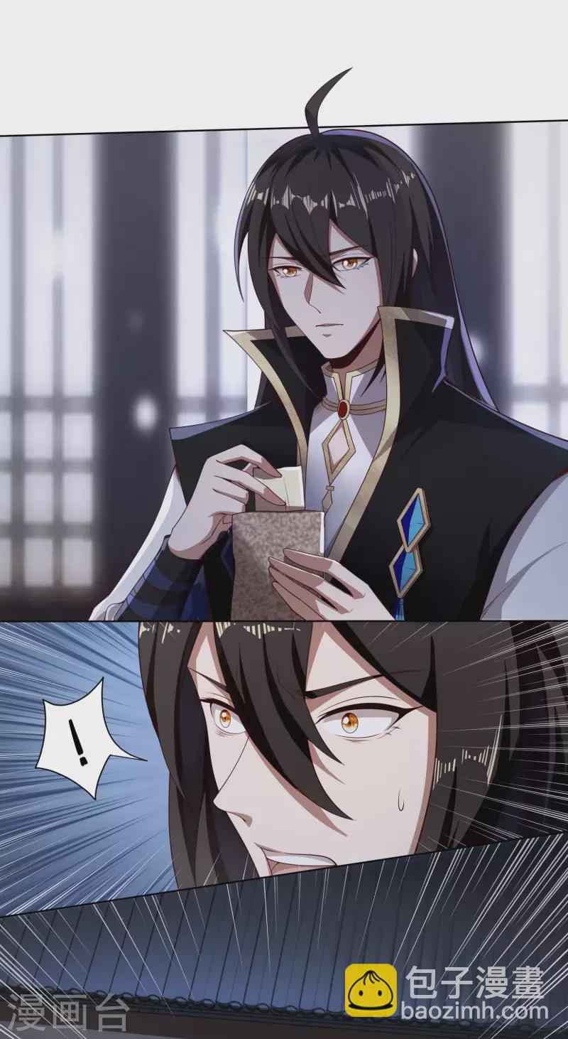 仙帝入侵 - 第81話 你們都是我的養料！ - 4