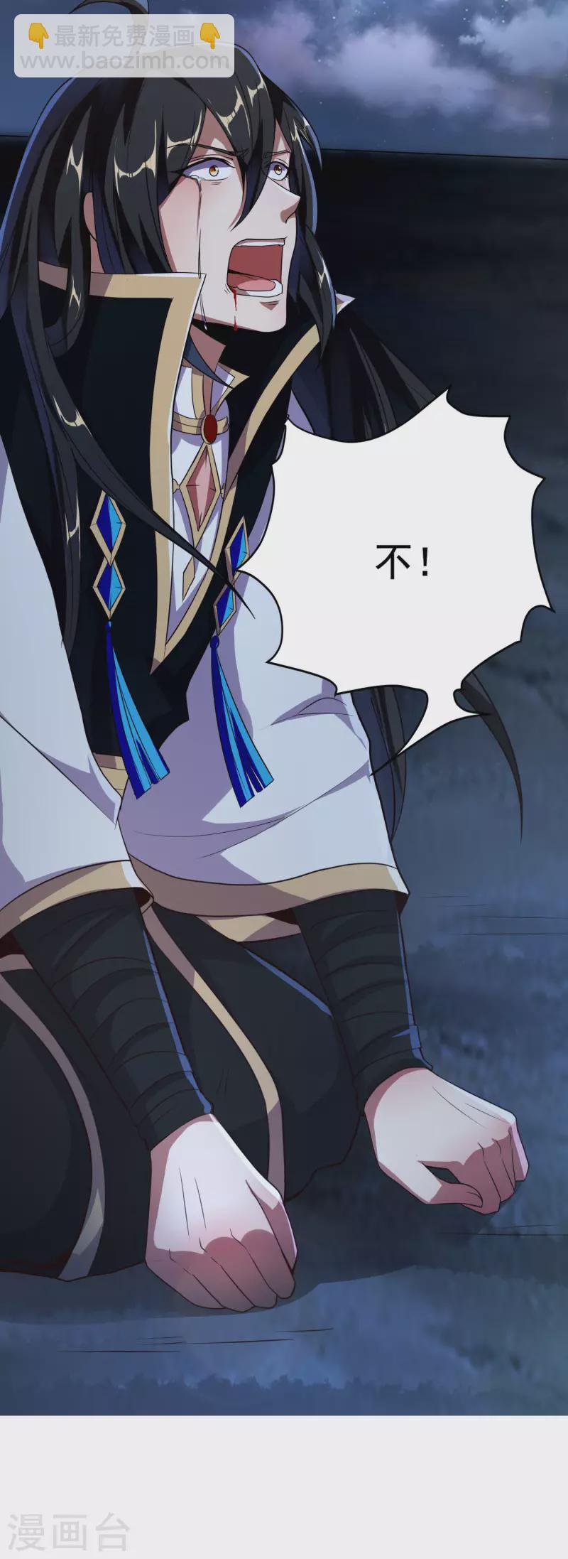 仙帝入侵 - 第81話 你們都是我的養料！ - 6