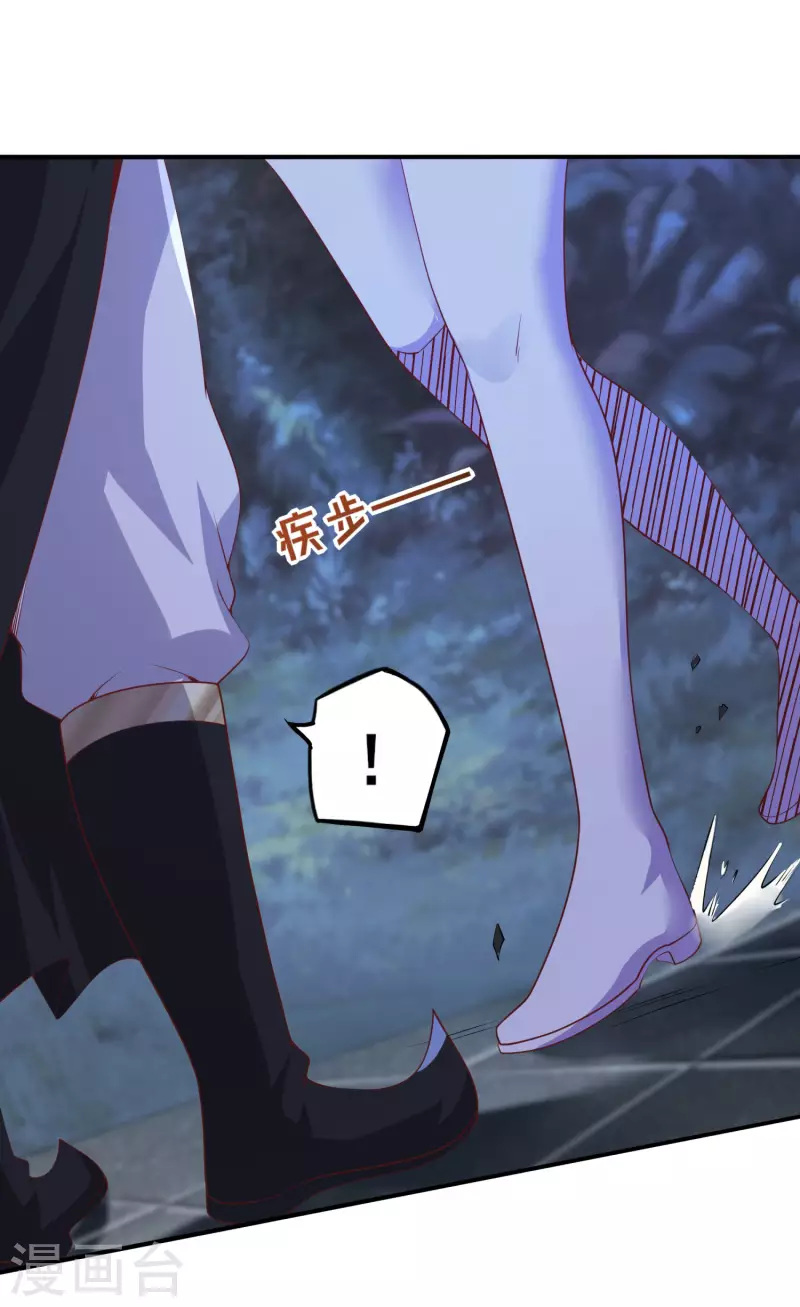 仙帝入侵 - 第87話 妹子居然強吻我？！！ - 3