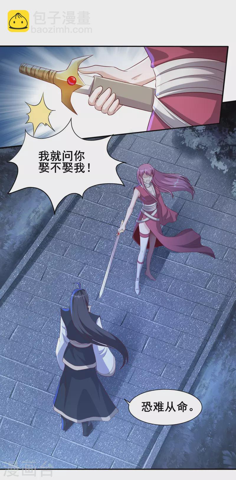 仙帝入侵 - 第87話 妹子居然強吻我？！！ - 4