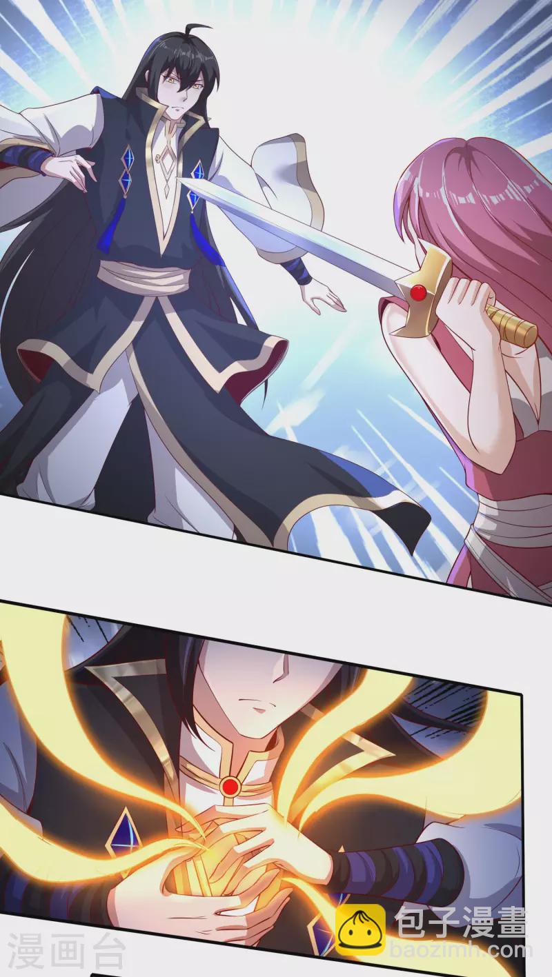 仙帝入侵 - 第87話 妹子居然強吻我？！！ - 1