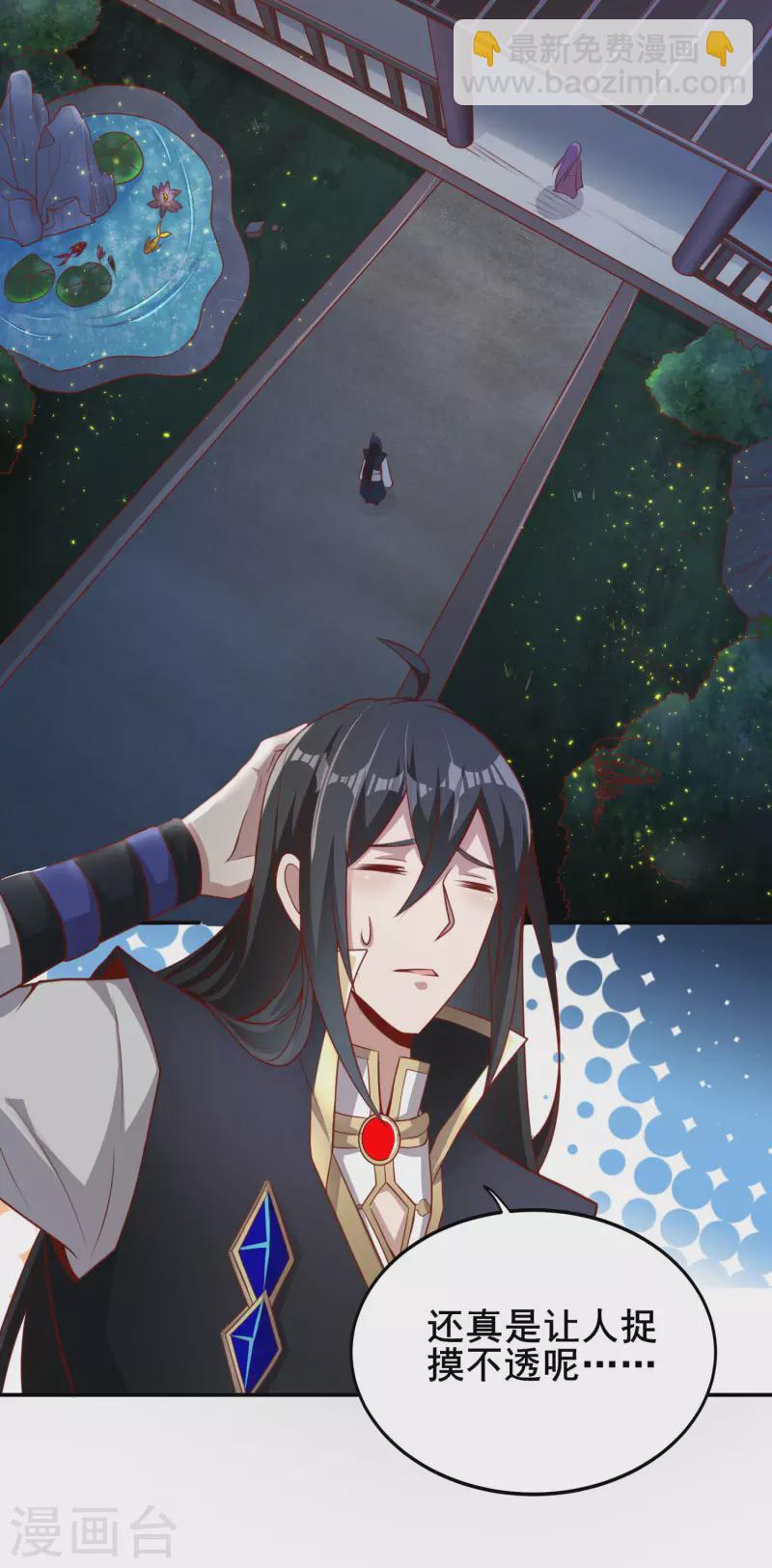 仙帝入侵 - 第87話 妹子居然強吻我？！！ - 6