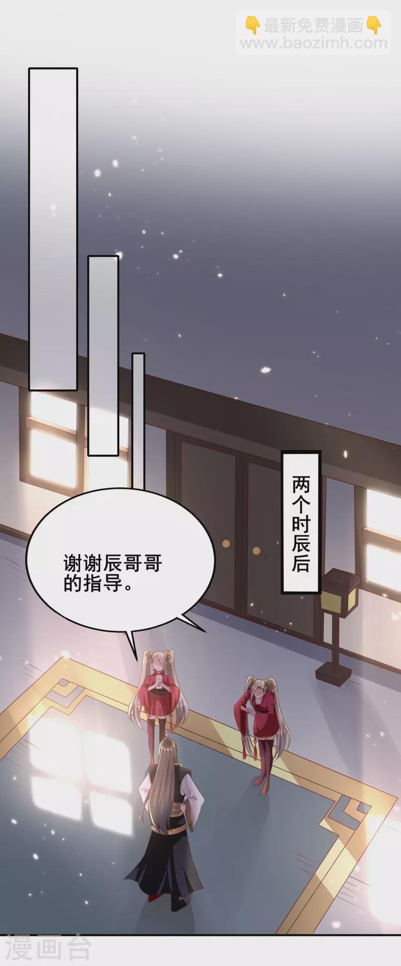 仙帝入侵 - 第87話 妹子居然強吻我？！！ - 1