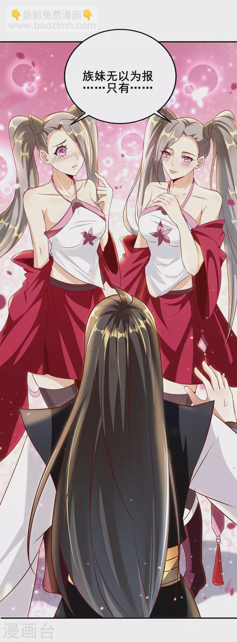 仙帝入侵 - 第87話 妹子居然強吻我？！！ - 4