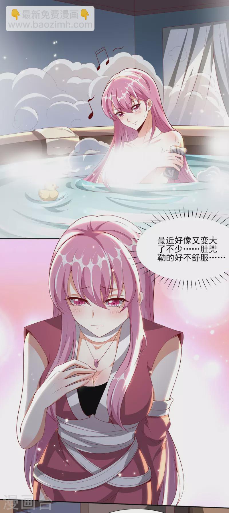 仙帝入侵 - 第89話 我一定要嫁給你！ - 4