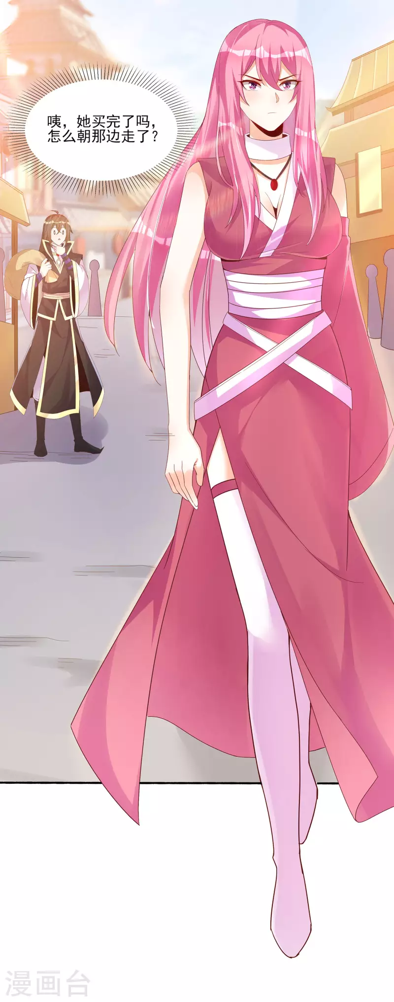 仙帝入侵 - 第89話 我一定要嫁給你！ - 6