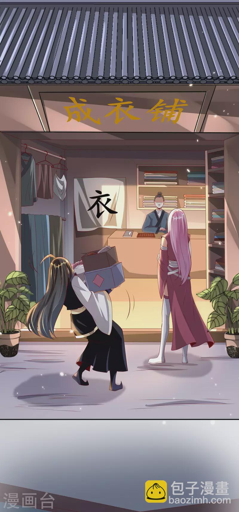 仙帝入侵 - 第89話 我一定要嫁給你！ - 3