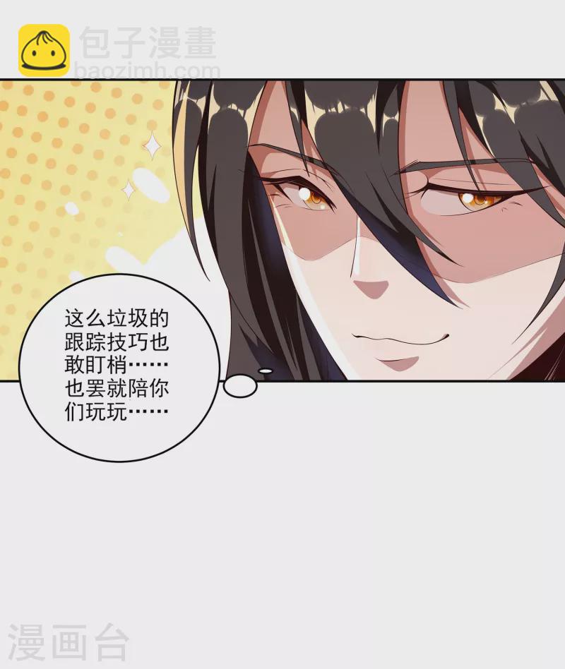 仙帝入侵 - 第91話 打臉一次還不夠？！ - 4