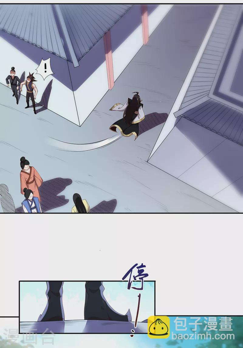 仙帝入侵 - 第91話 打臉一次還不夠？！ - 5