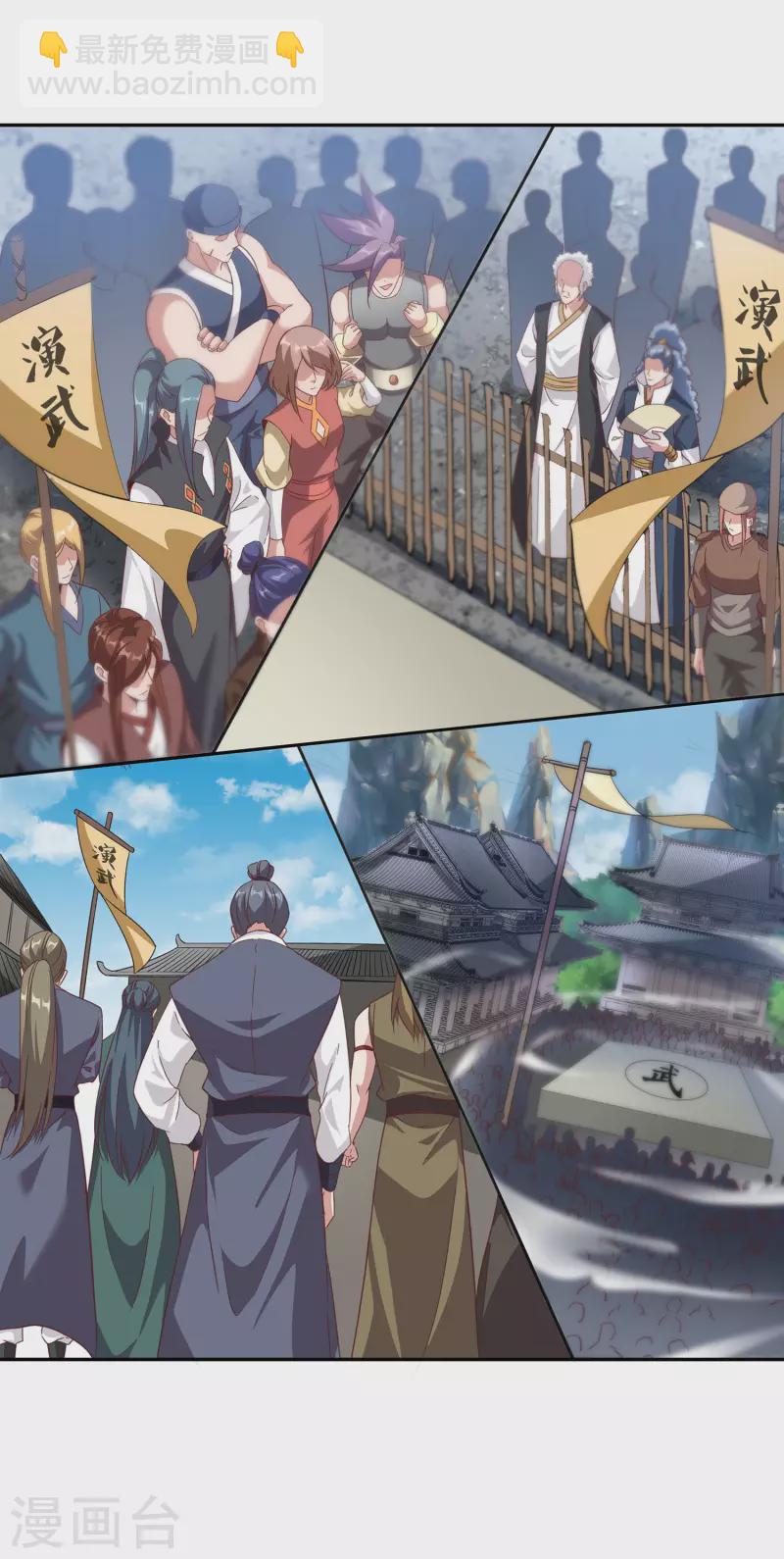 仙帝入侵 - 第93話 天家大比開戰！ - 6