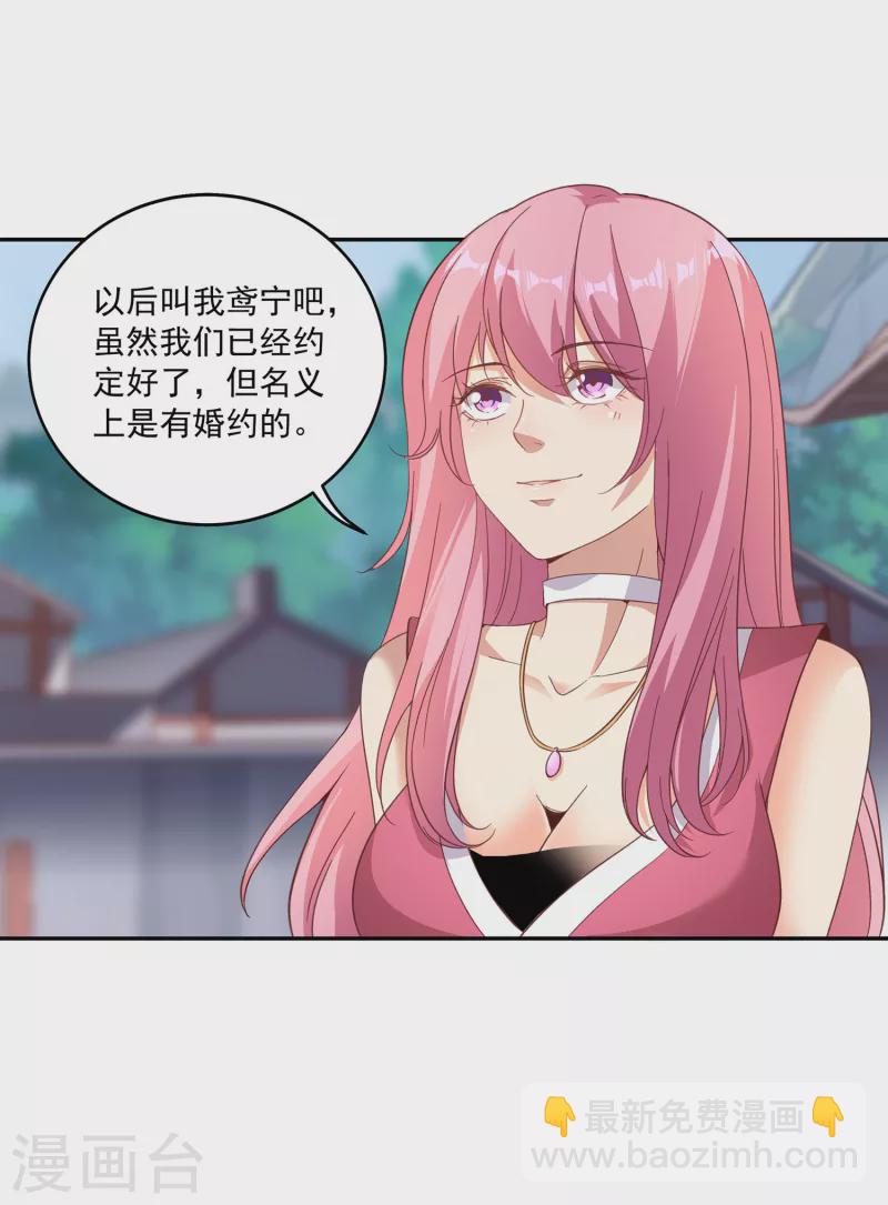 仙帝入侵 - 第93話 天家大比開戰！ - 3