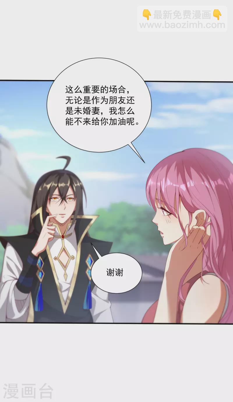 仙帝入侵 - 第93話 天家大比開戰！ - 4