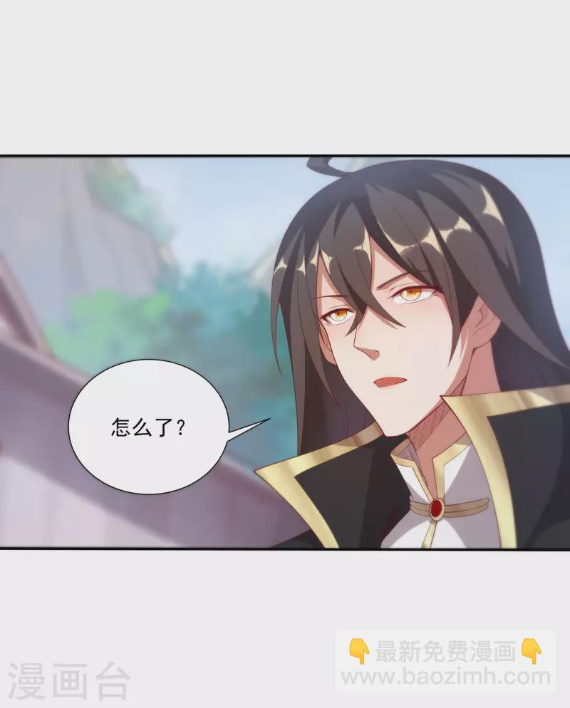 仙帝入侵 - 第93話 天家大比開戰！ - 1