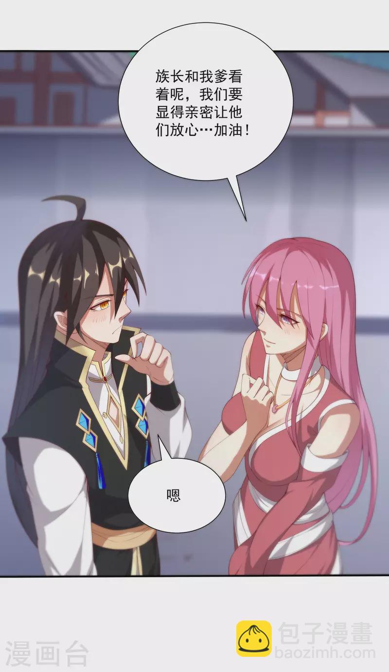 仙帝入侵 - 第93話 天家大比開戰！ - 4