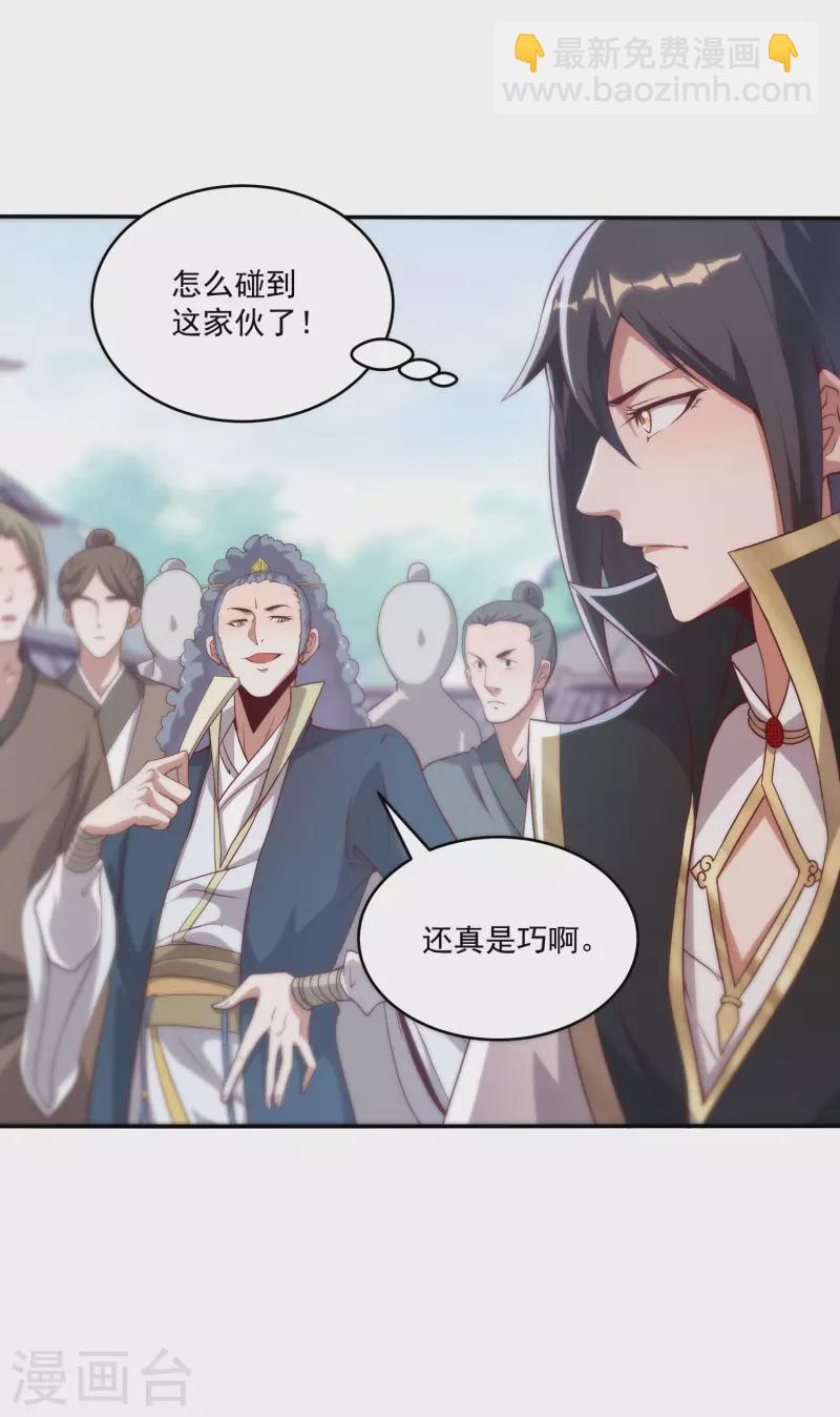 仙帝入侵 - 第93話 天家大比開戰！ - 6