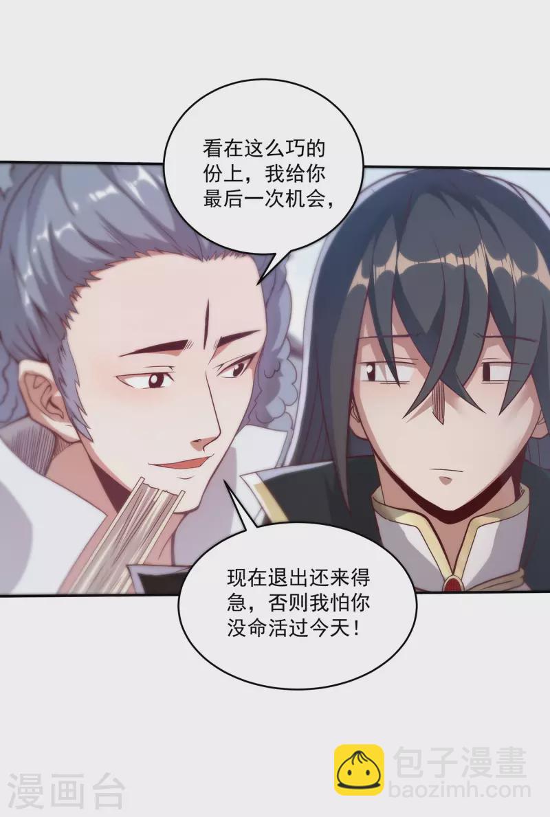 仙帝入侵 - 第93話 天家大比開戰！ - 1