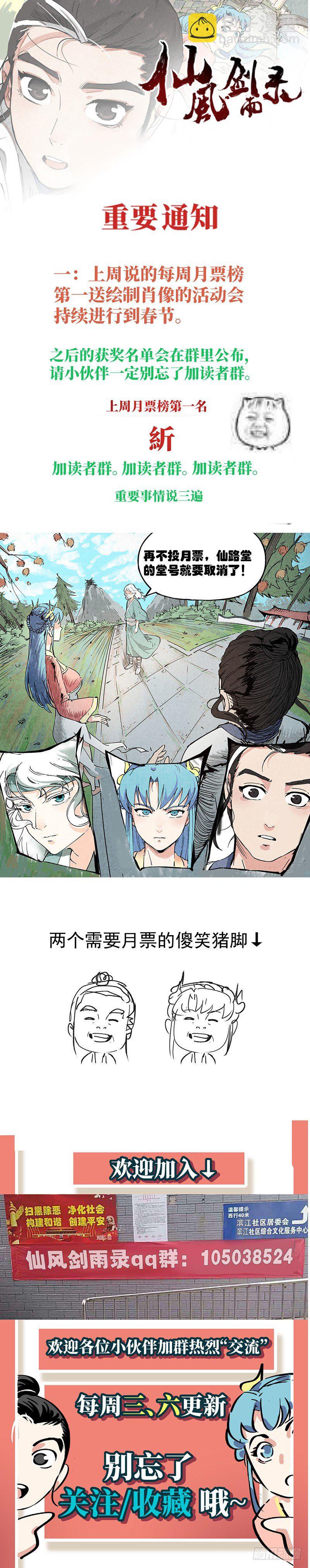 第5话 过往与机遇（下）-第11话