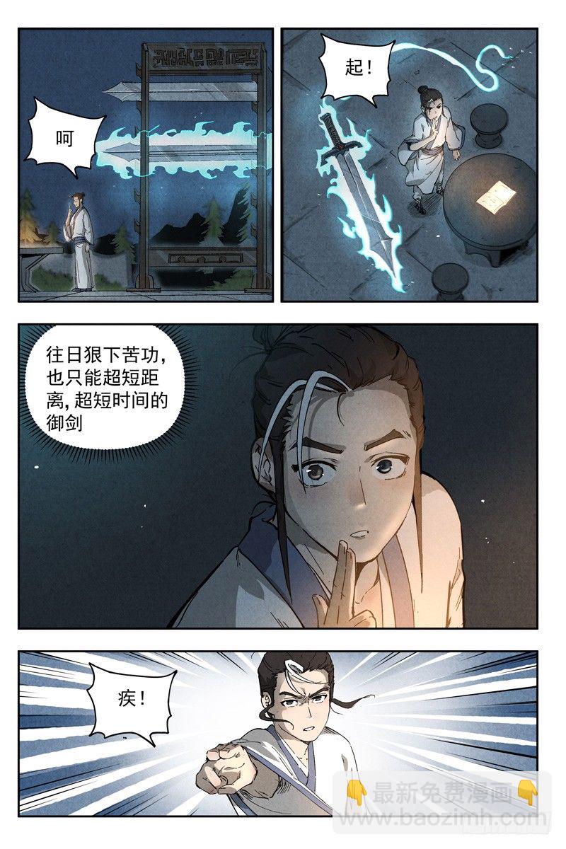 第5话 过往与机遇（下）-第11话