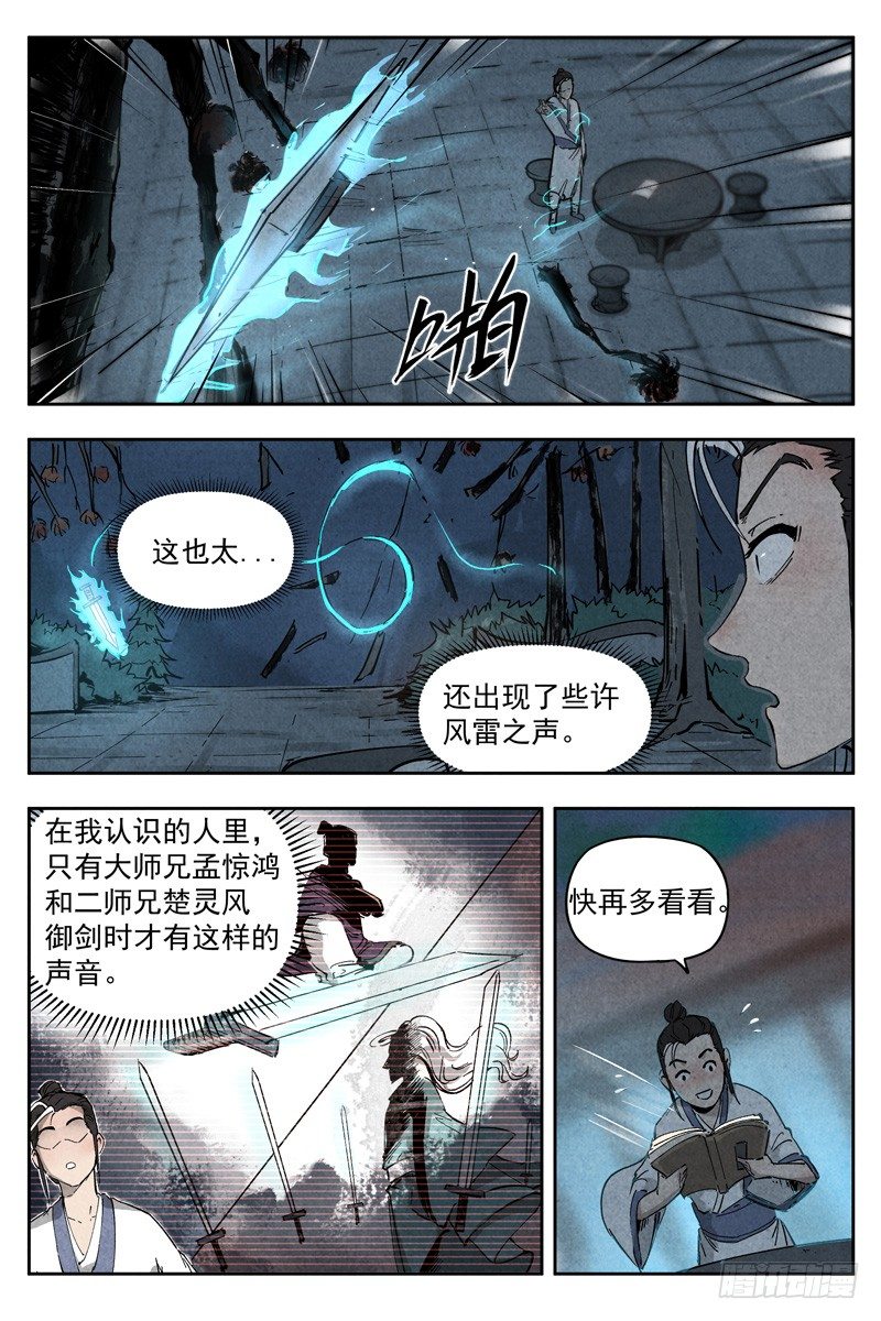 第5话 过往与机遇（下）-第11话