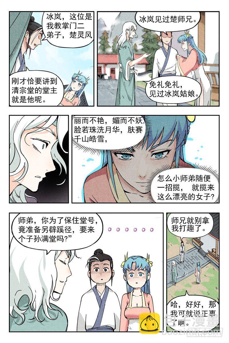 第5话 过往与机遇（下）-第11话