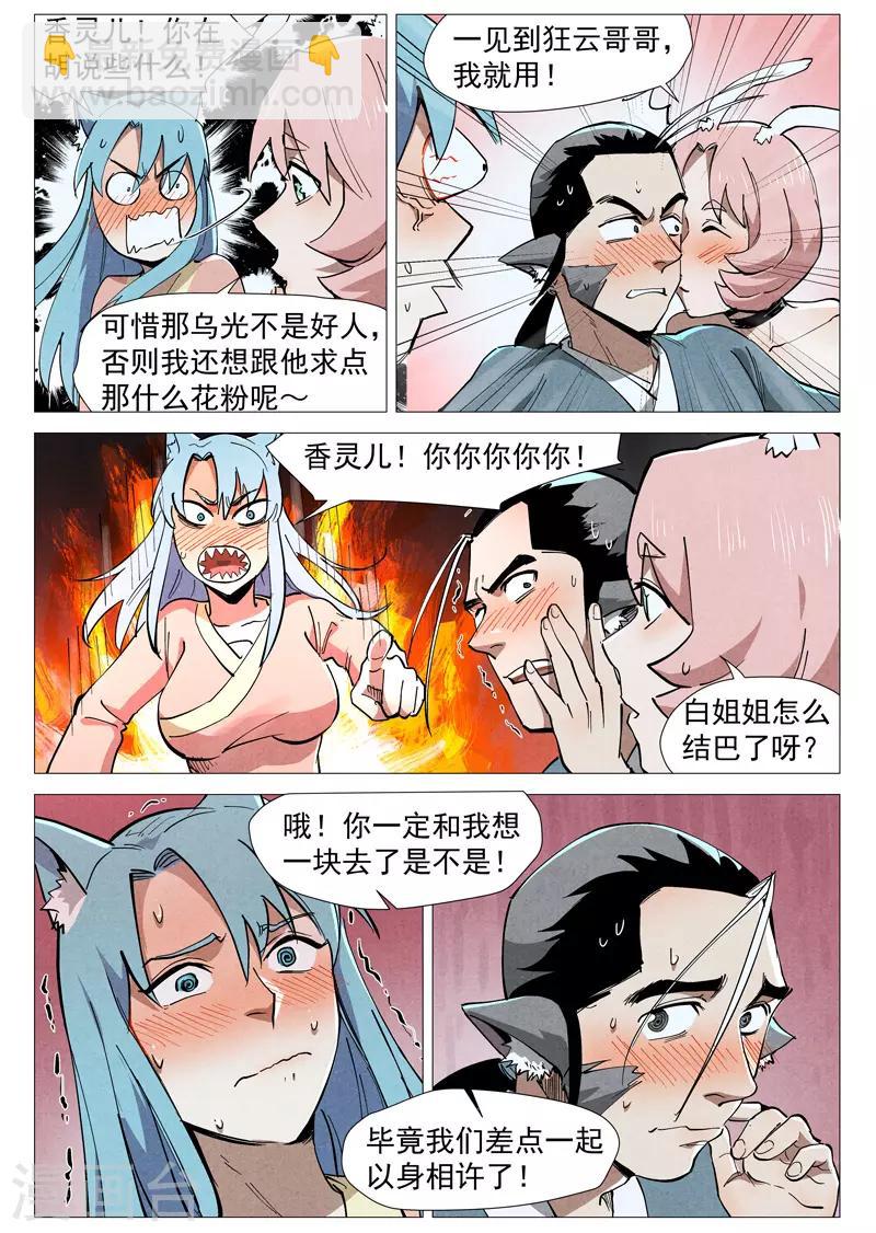 第50话2 大闹一场-第101话