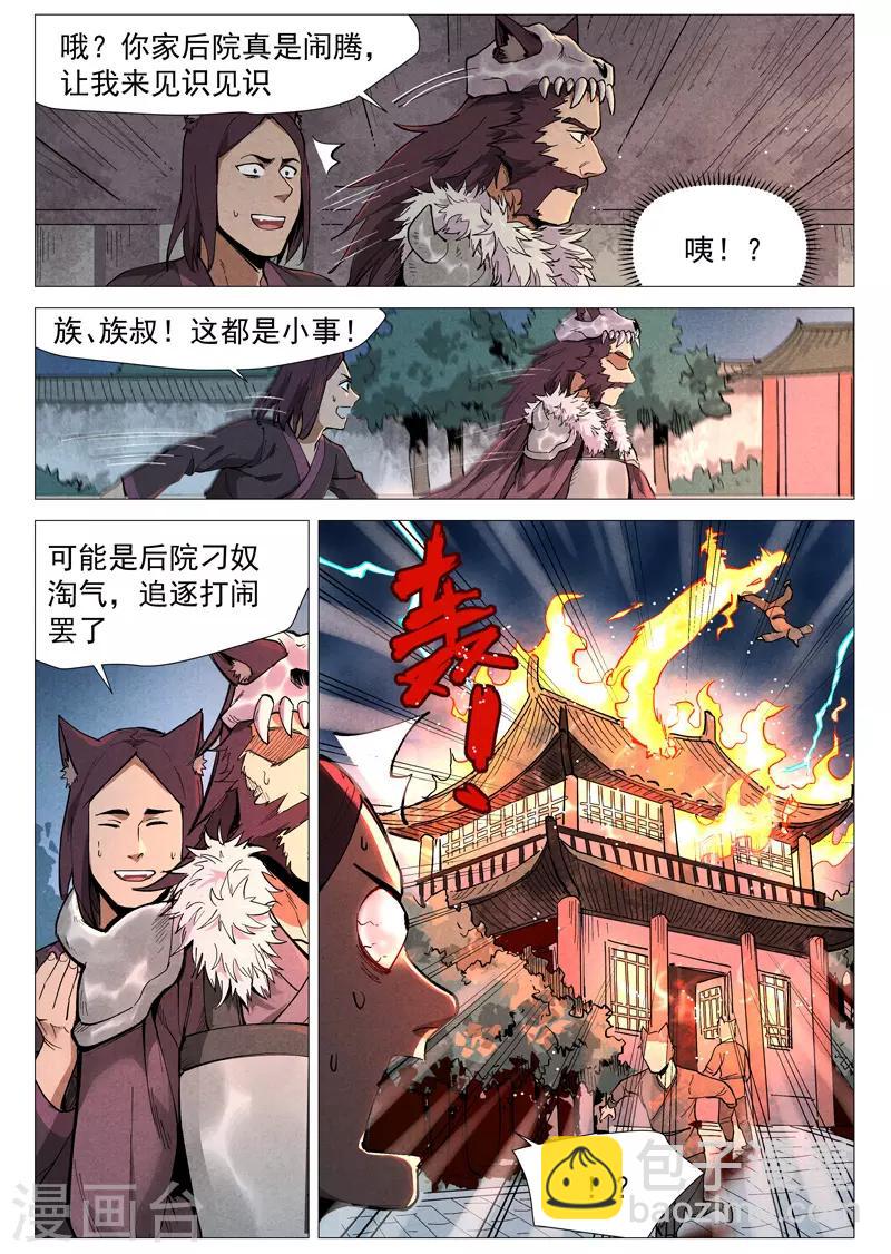 第50话2 大闹一场-第101话